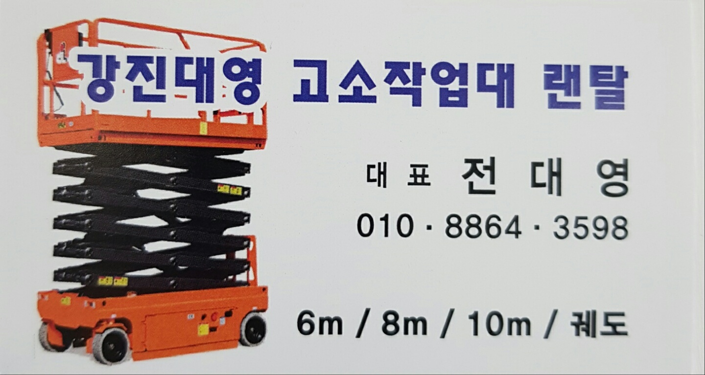 대영공업사