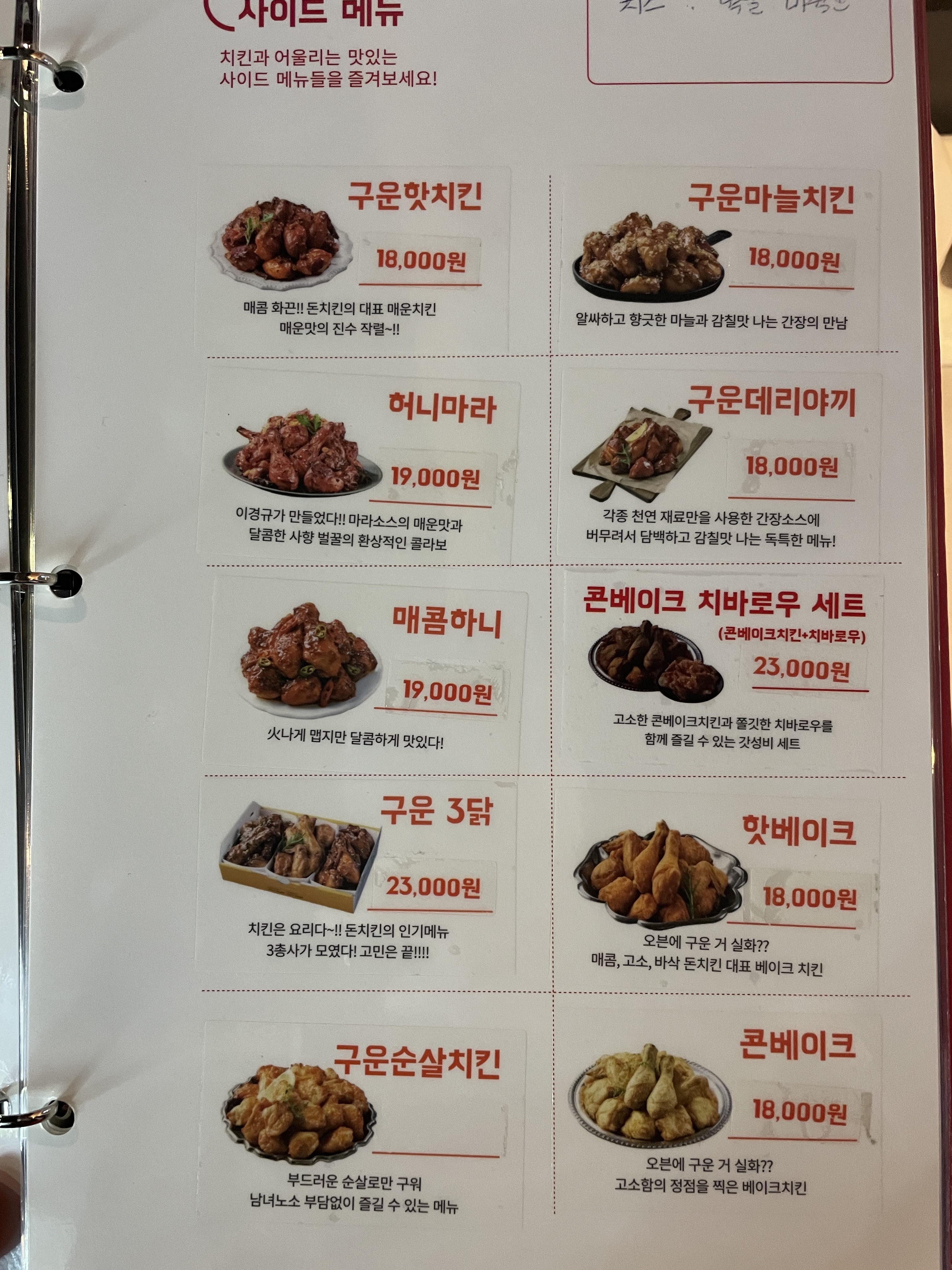 돈치킨 대구중구직영점