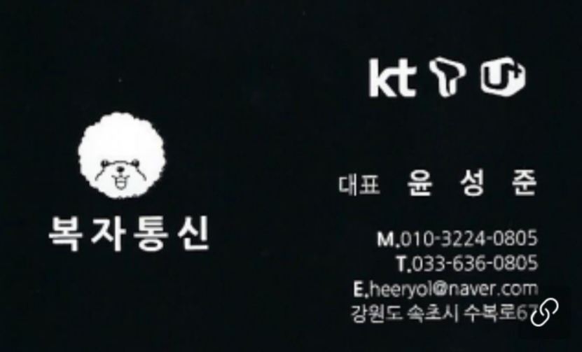 복자통신
