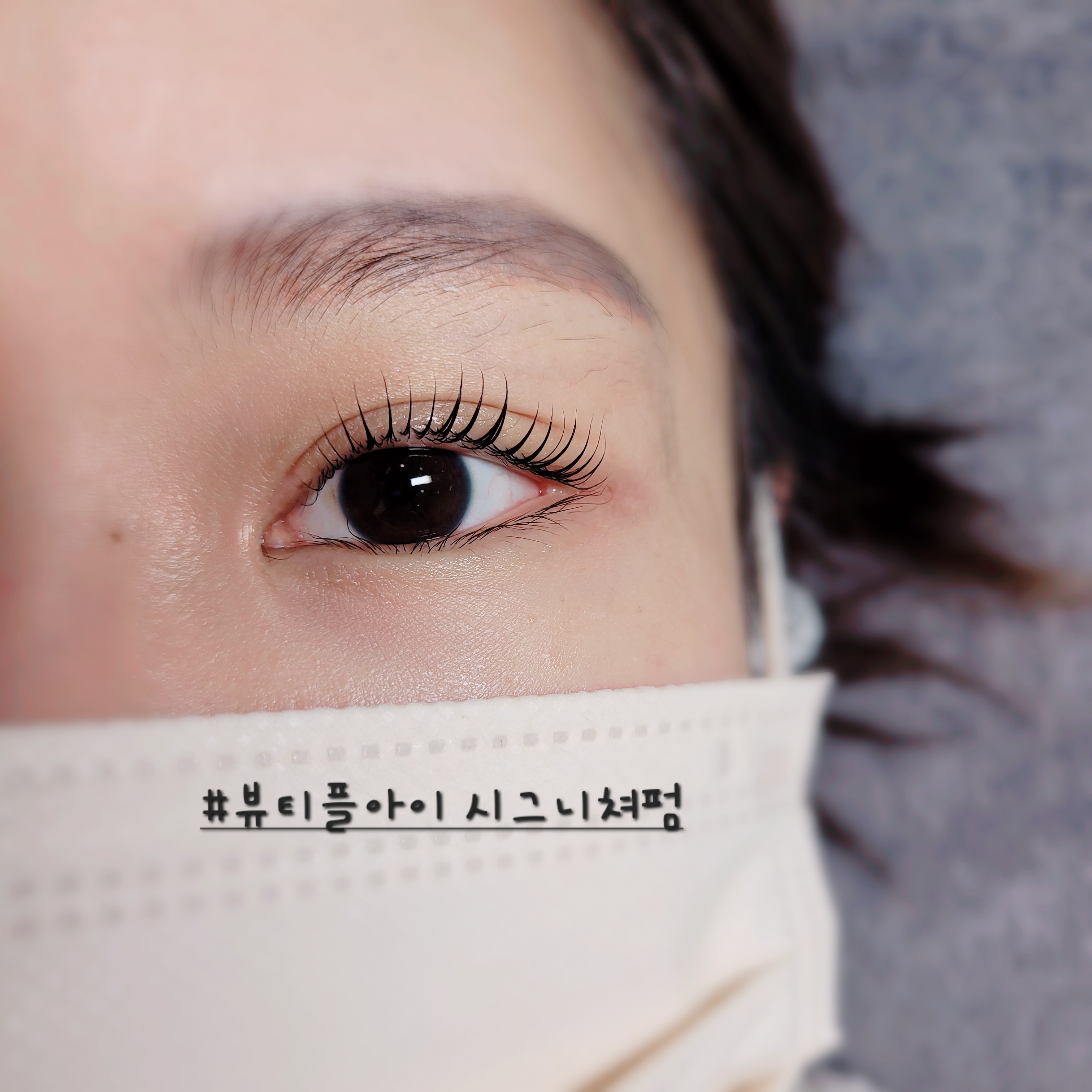 뷰티플아이