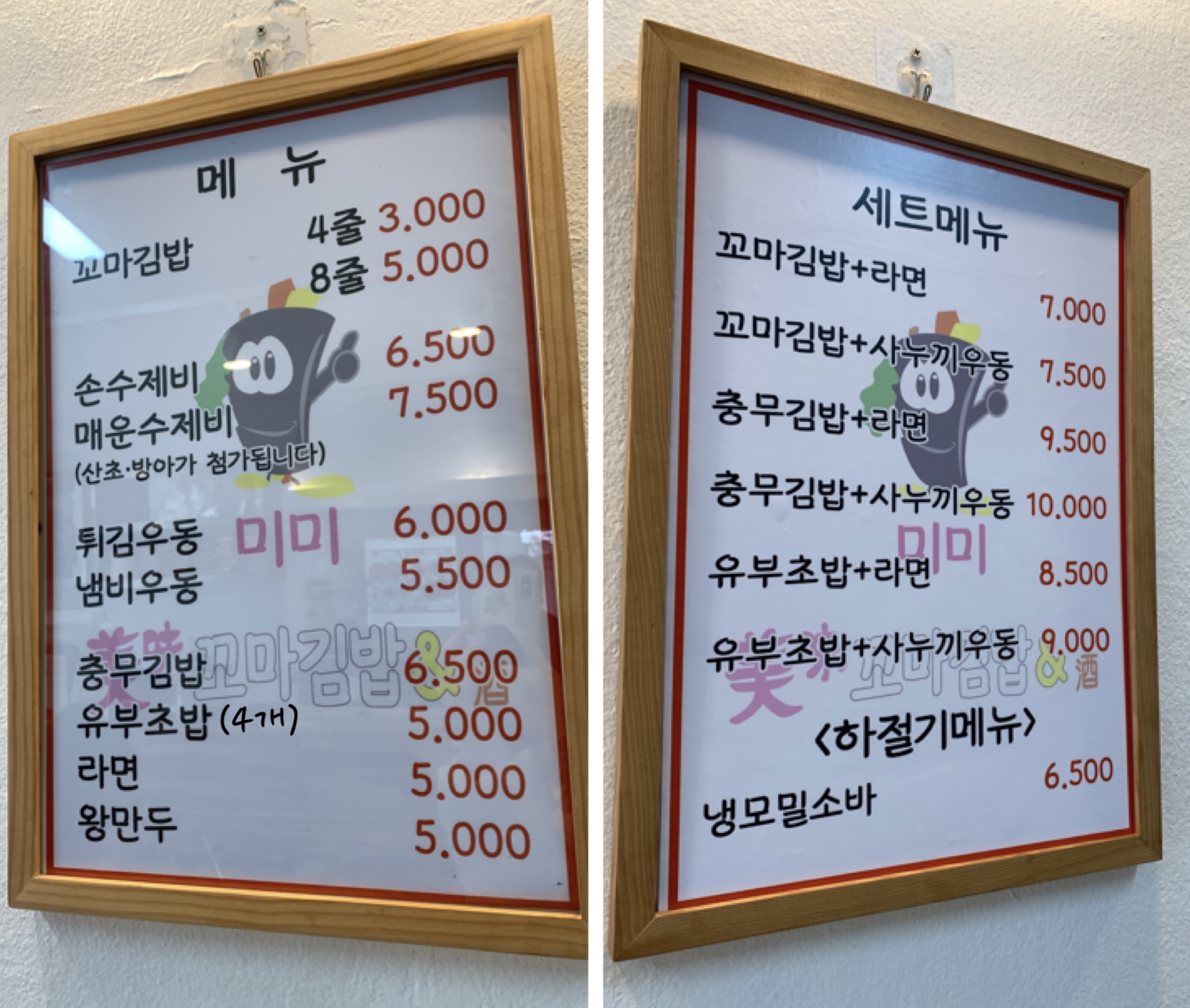 미미꼬마김밥