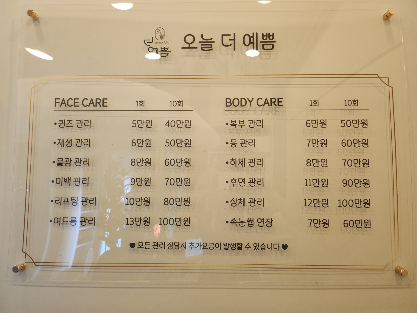 오늘더예쁨