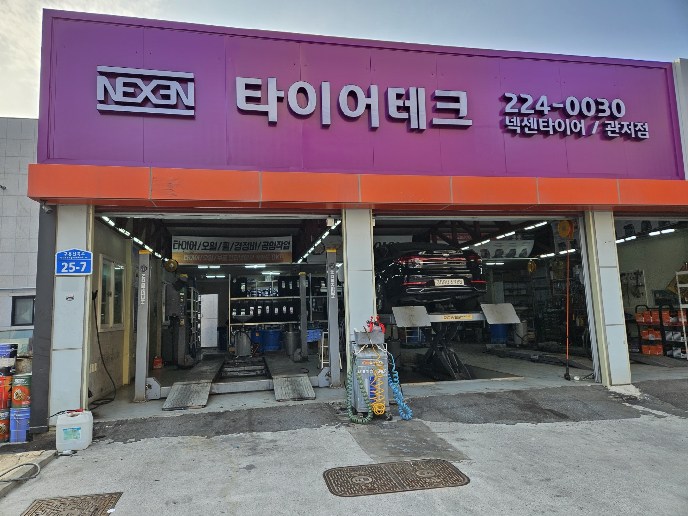 꽃보다타이어 관저점