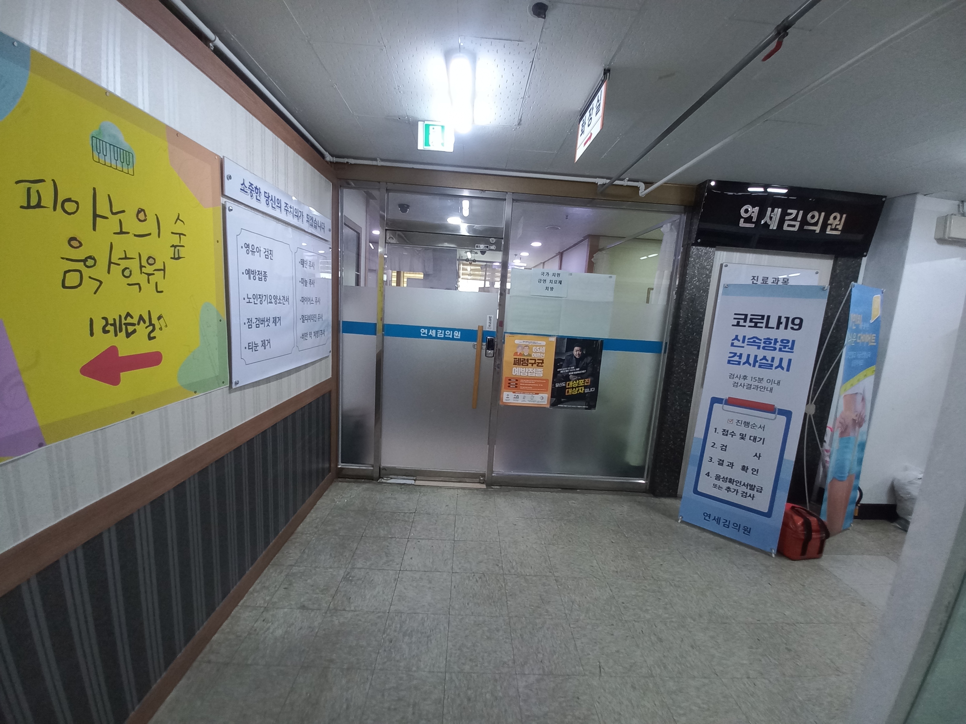 연세김의원 대표 이미지