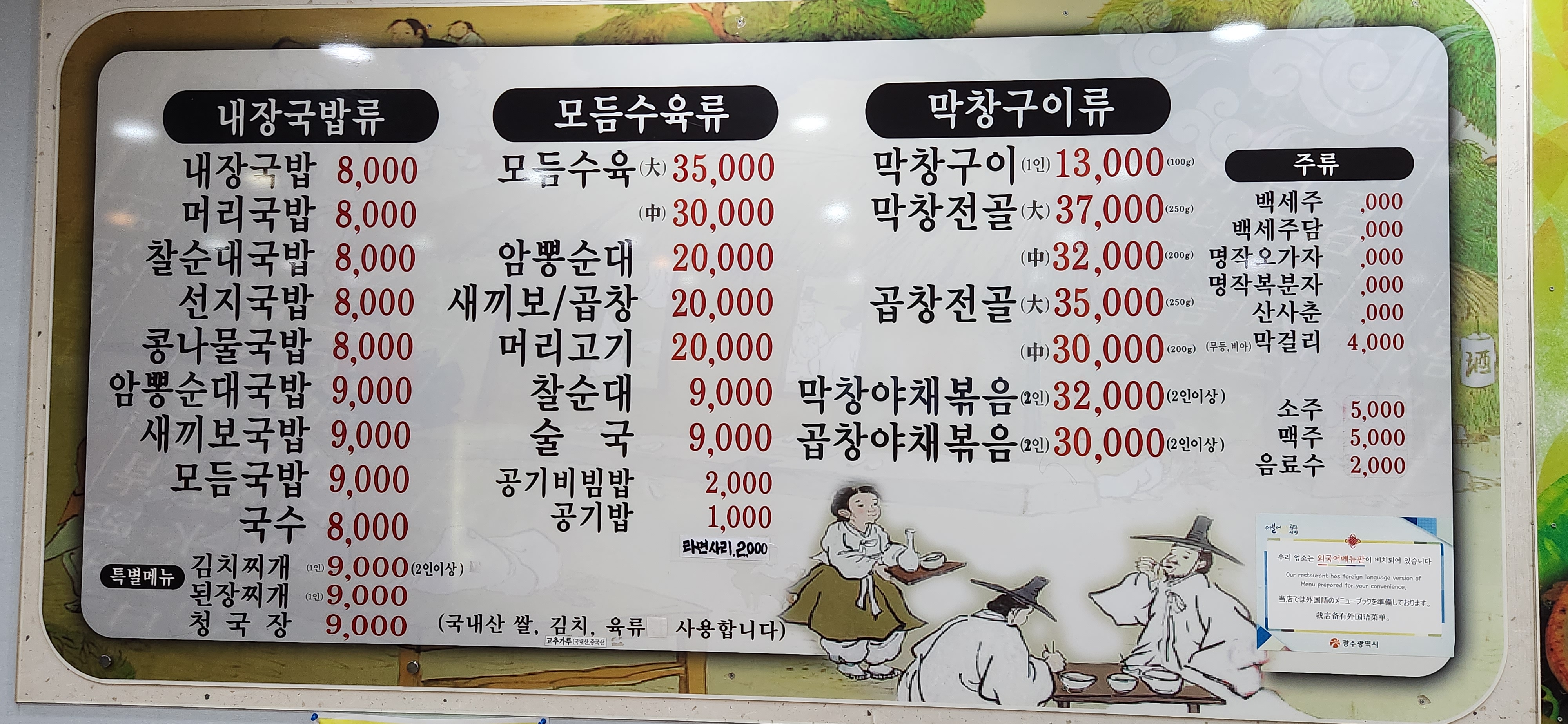 원조매일국밥
