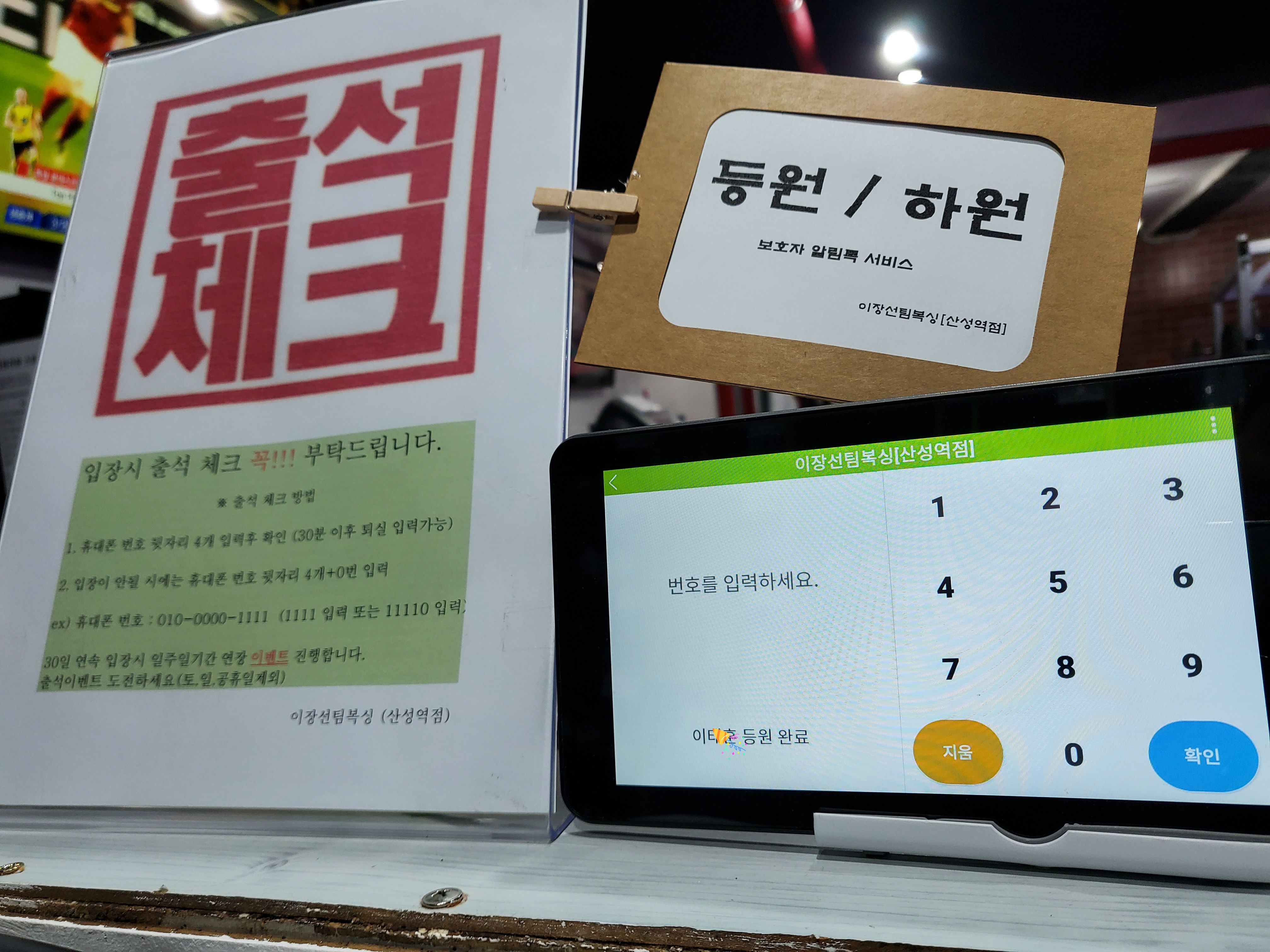 경기도 성남시 수정구 복싱체육관 이장선 팀복싱(산성역점) 내부 모습 5
