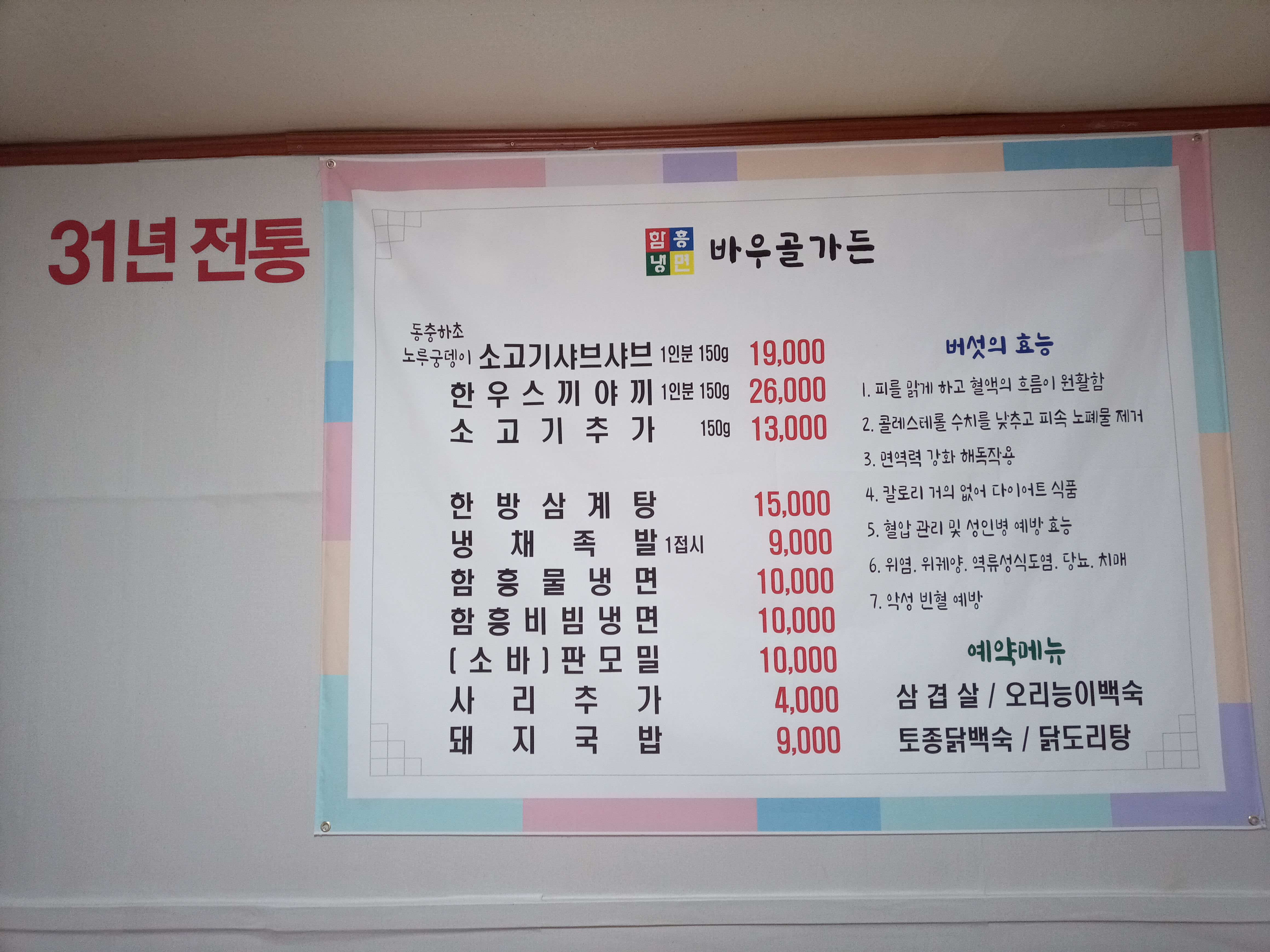 바우골
