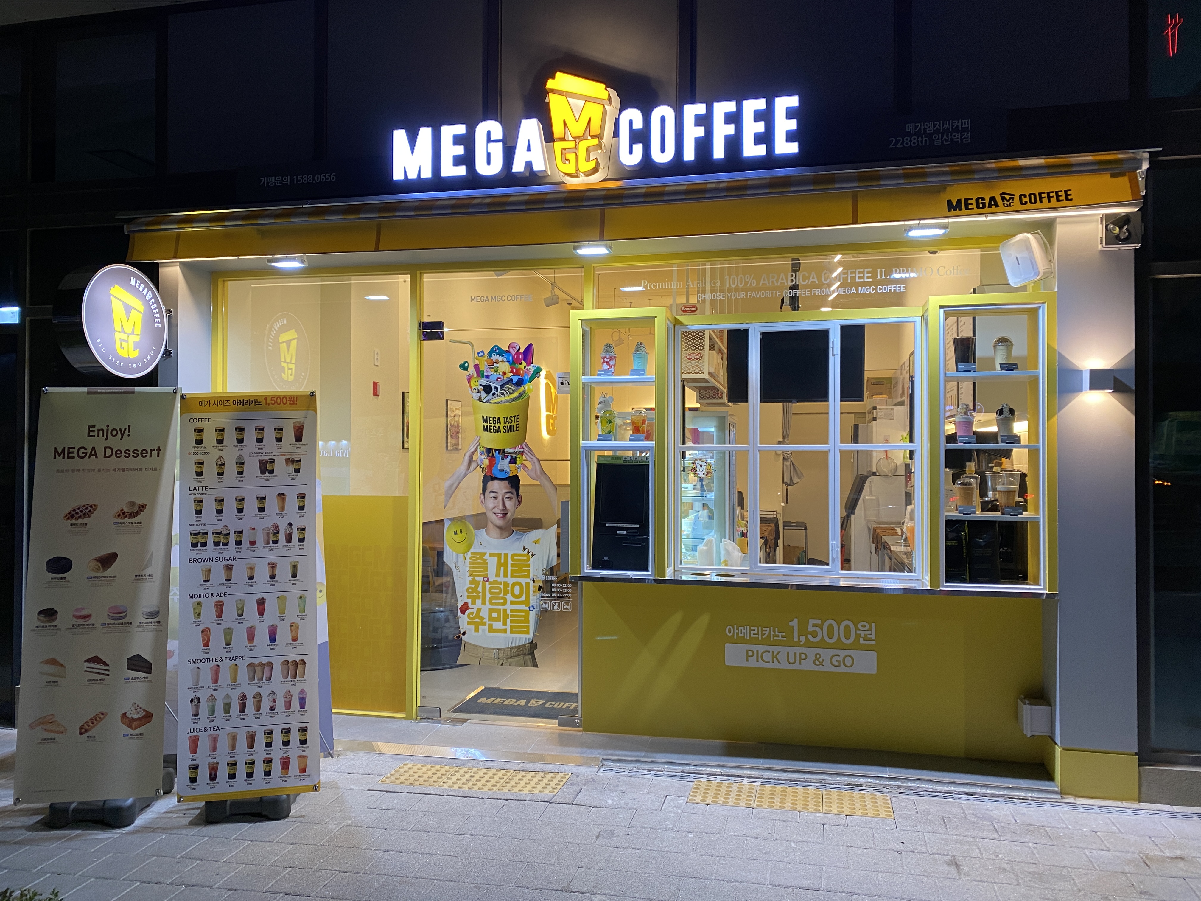 메가MGC커피 일산역점