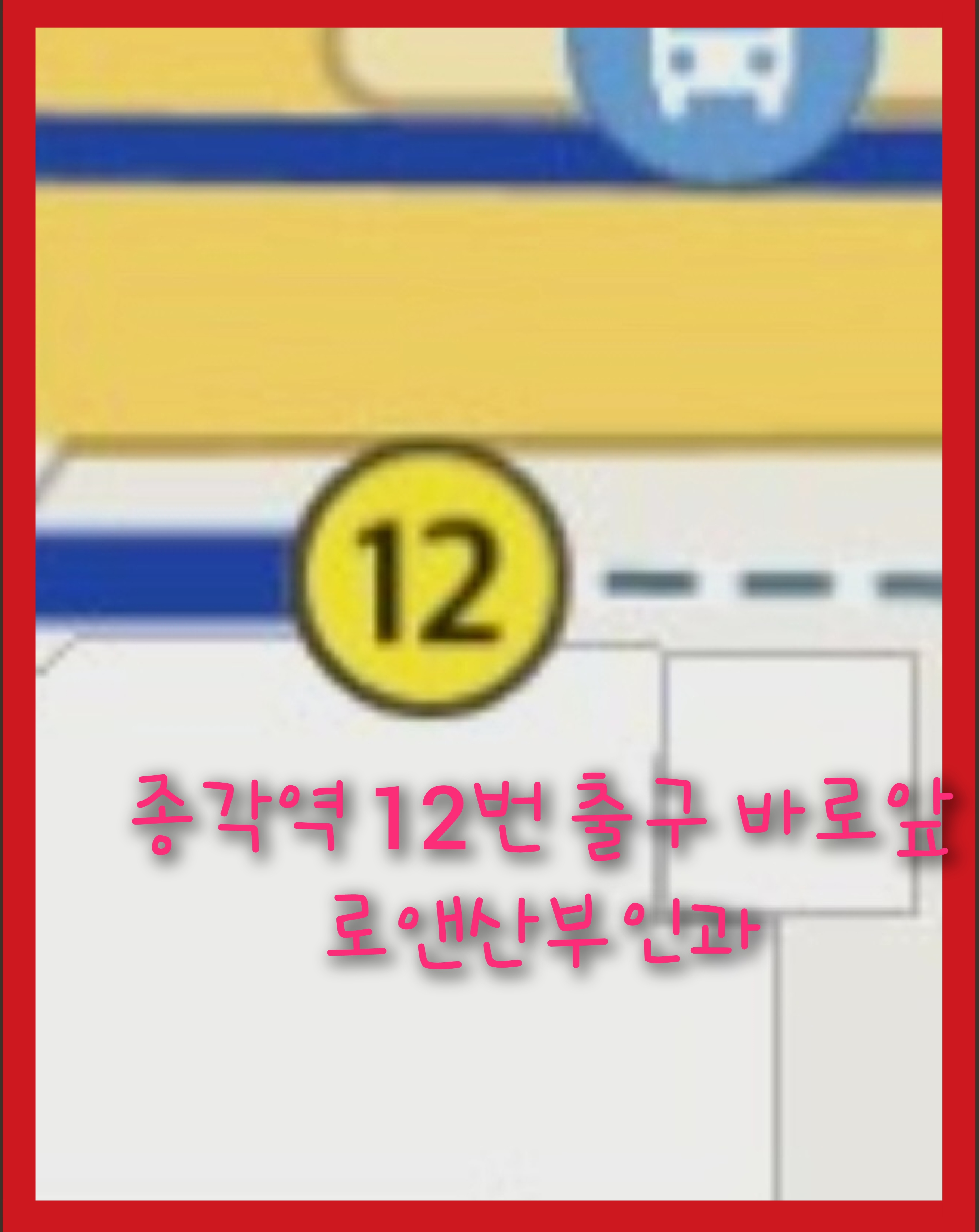 로앤산부인과의원 종로 대표 이미지