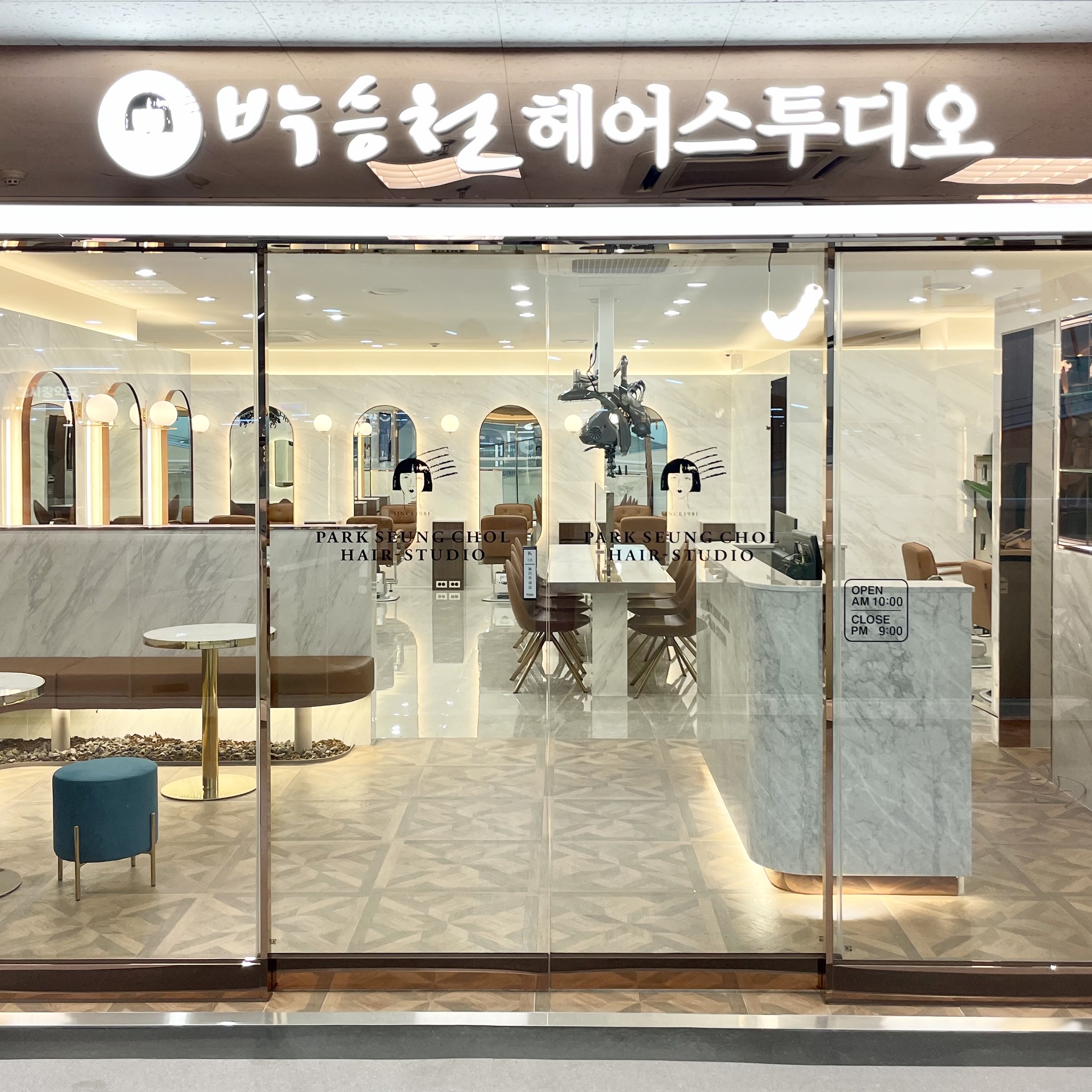 박승철헤어스투디오 연수이마트점
