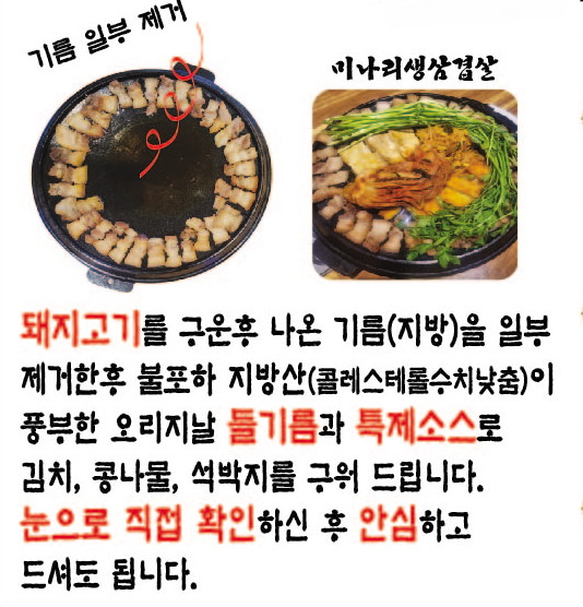무쇠솥뚜껑삼겹살