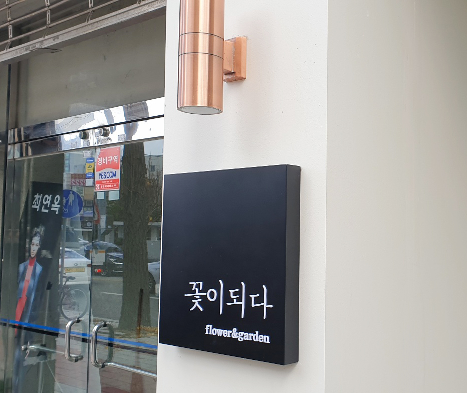 플러스광고