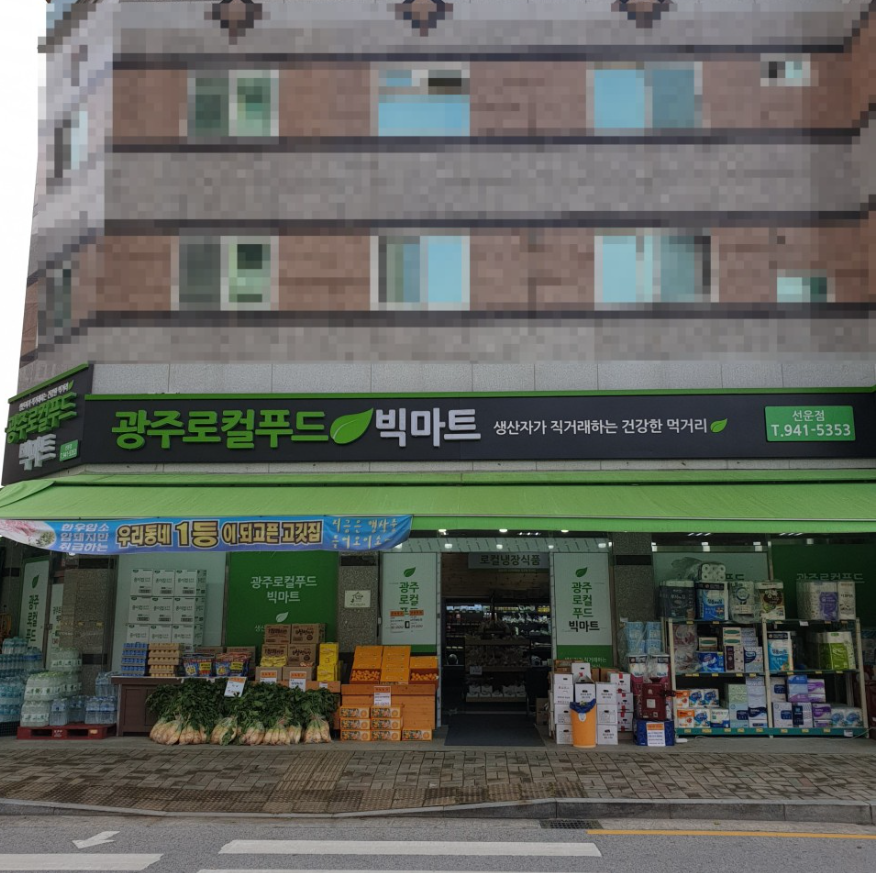 보성축산