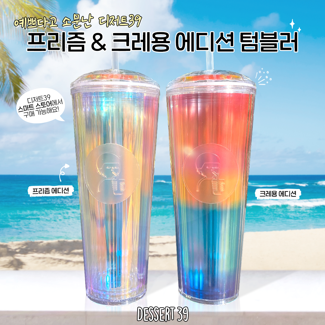 디저트39 부천송내역점