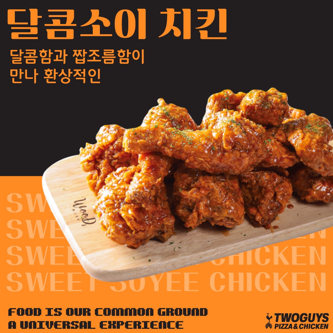 투가이즈치킨&피자 구포점