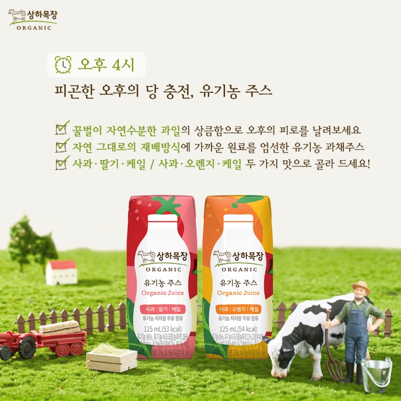 매일유업 익산상하목장가정배달대리점