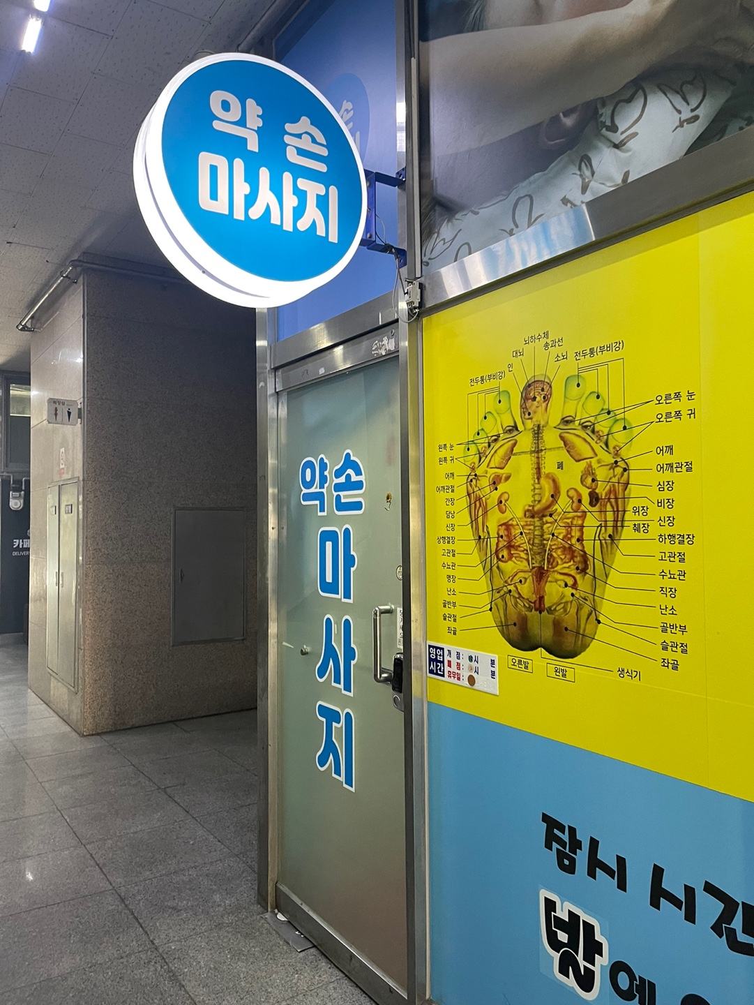 약손 photo 2