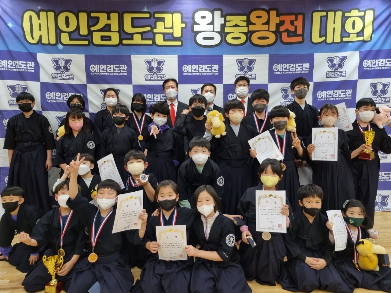 예인검도관