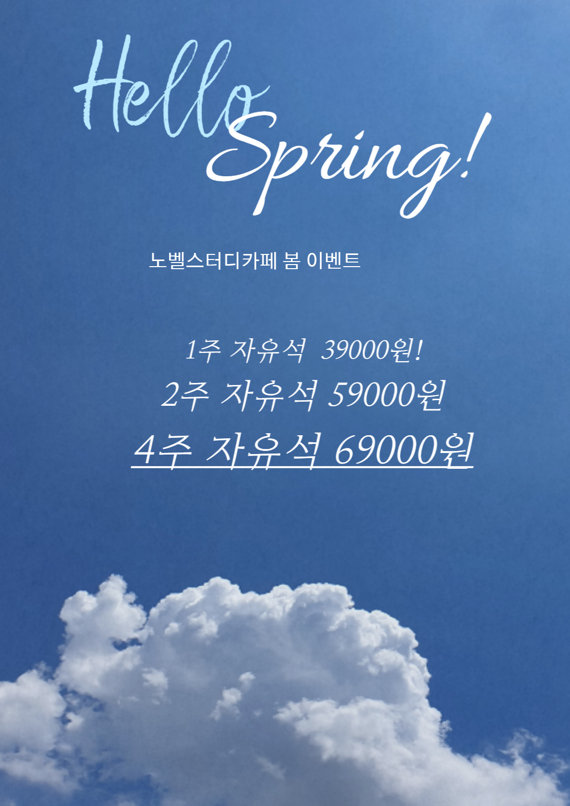 다산스터디카페