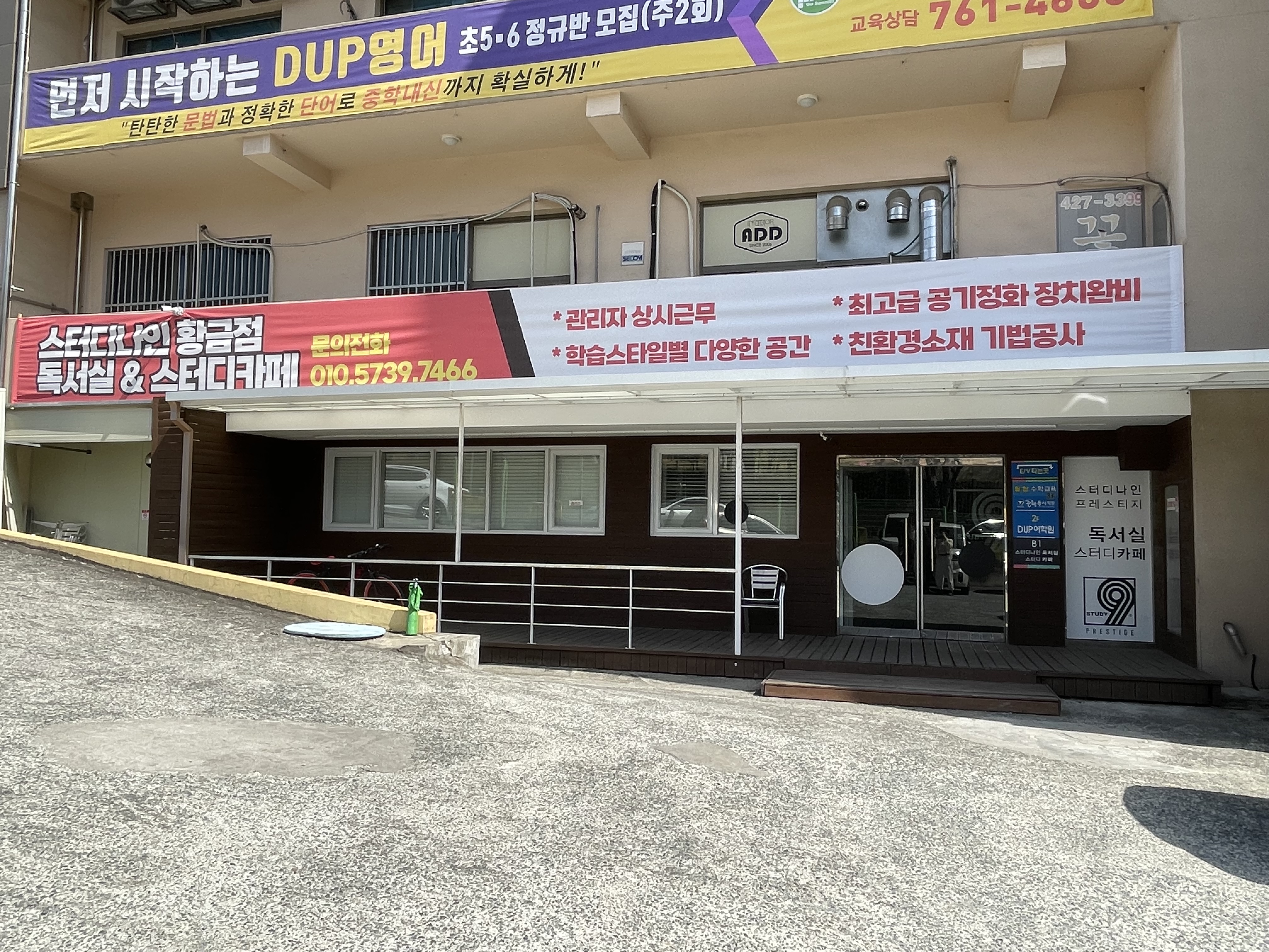 스터디나인황금점 독서실&스터디카페 대표이미지