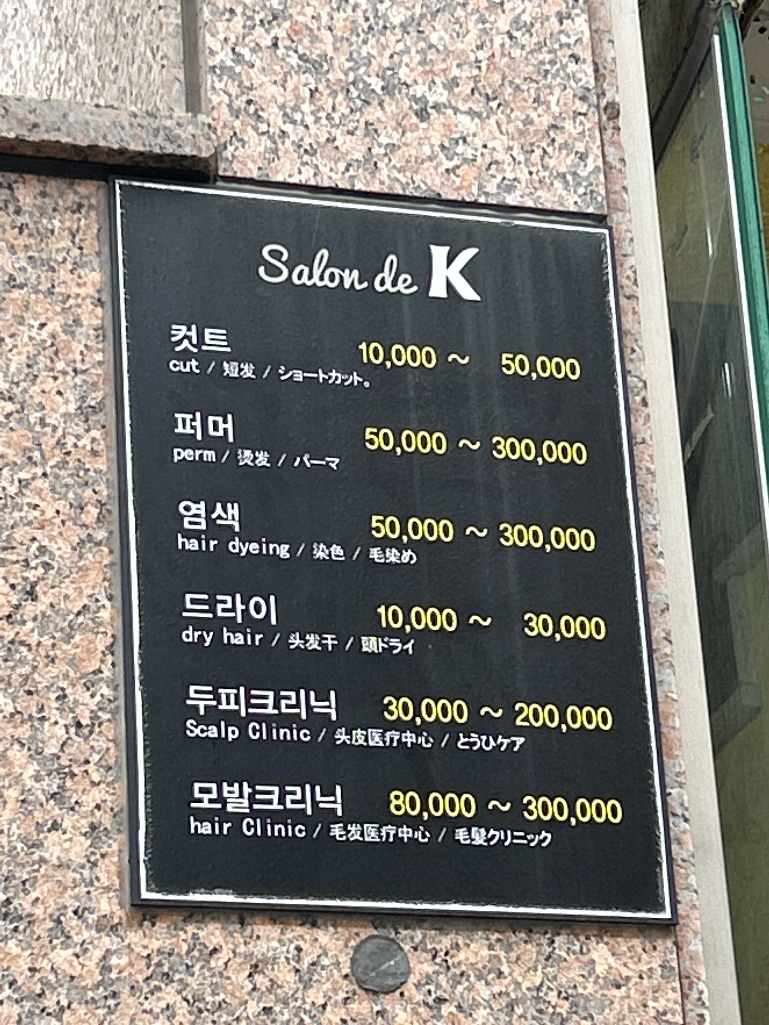 살롱드케이
