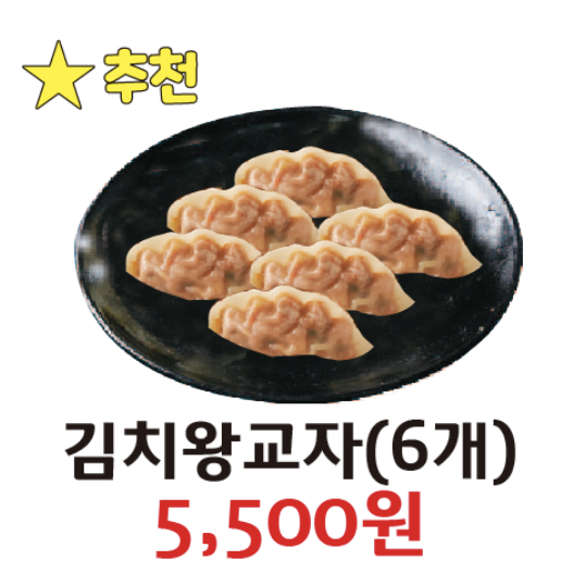 걸신특별한만두내토