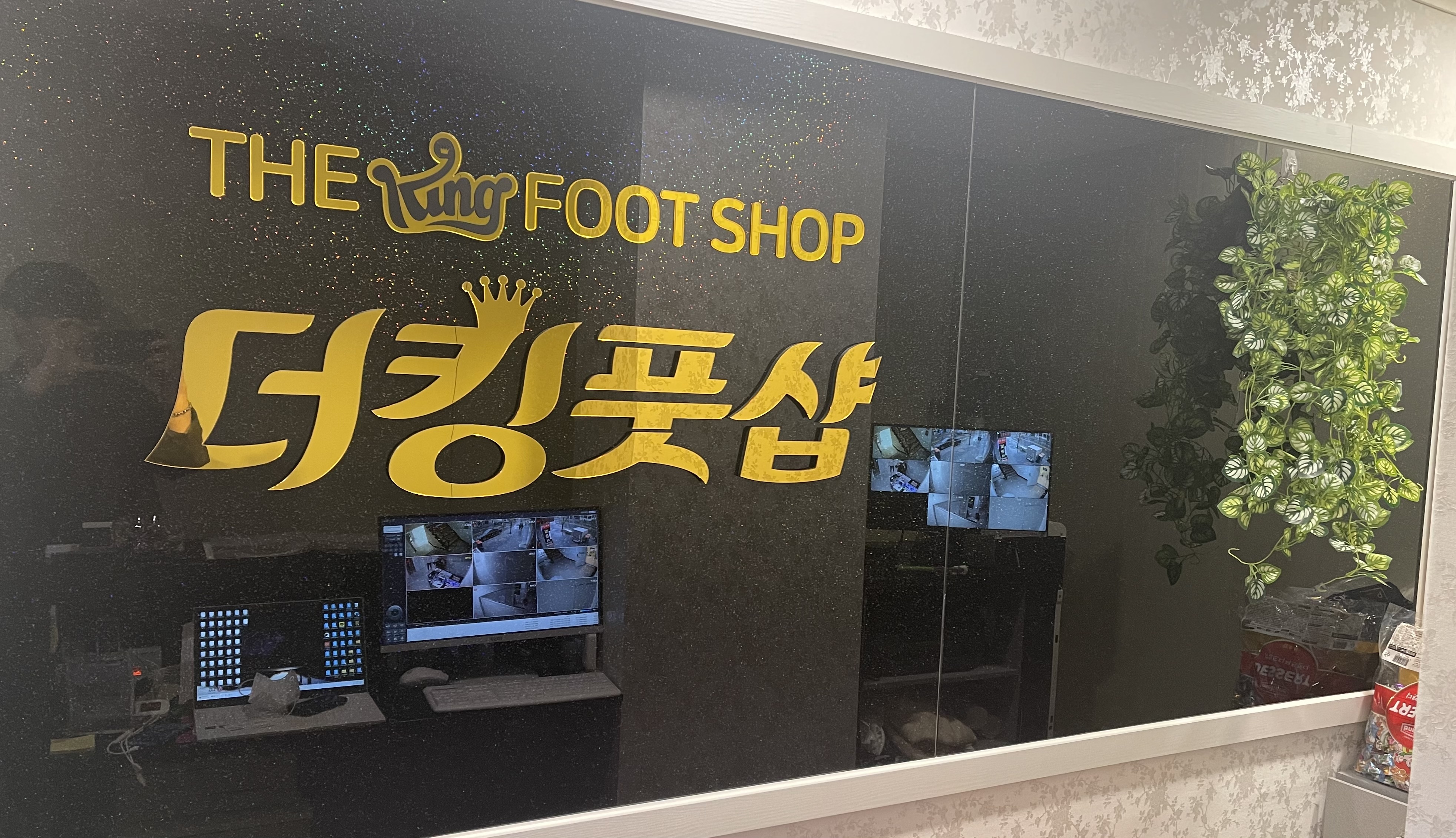 더킹풋샵 동대구점