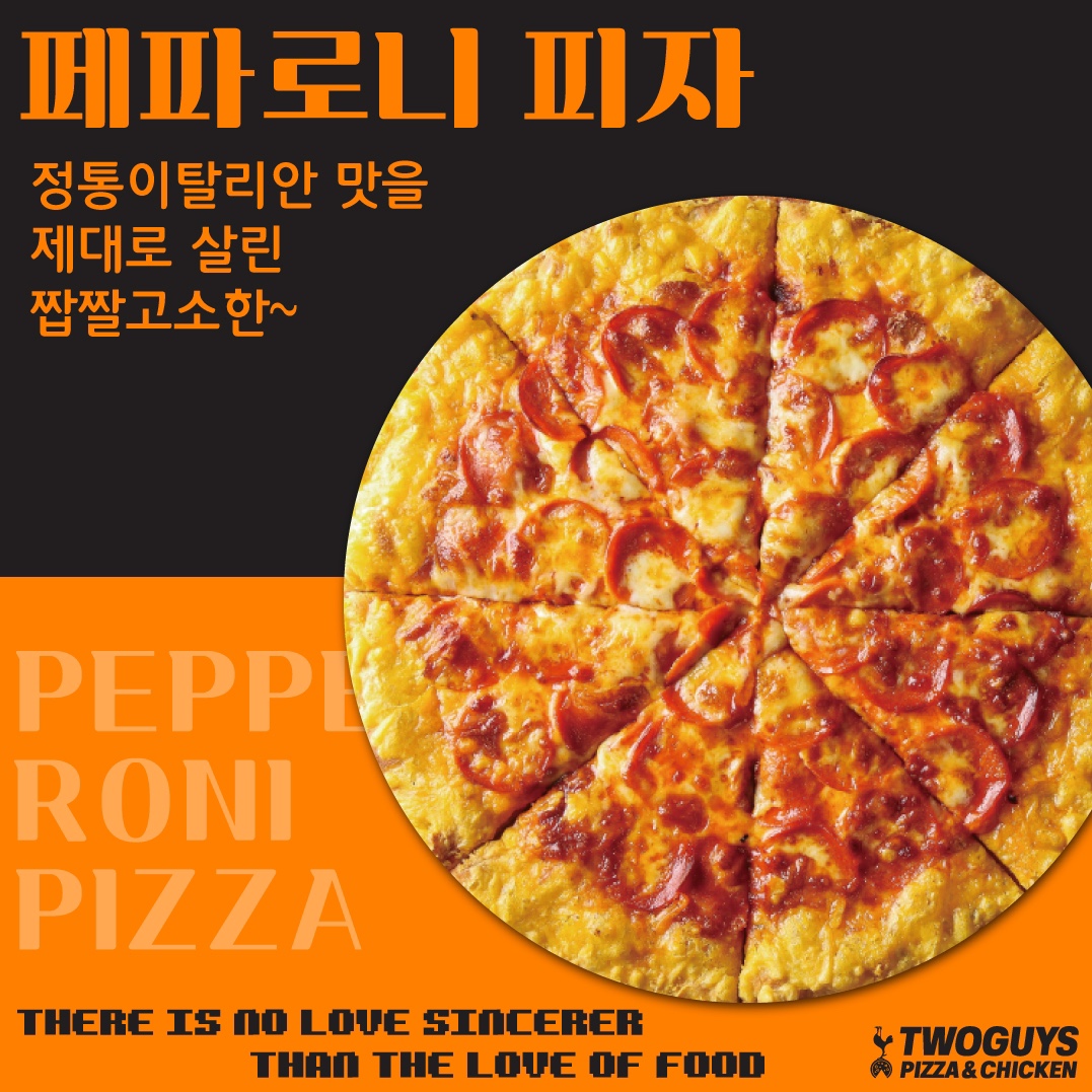 투가이즈치킨&피자 구포점