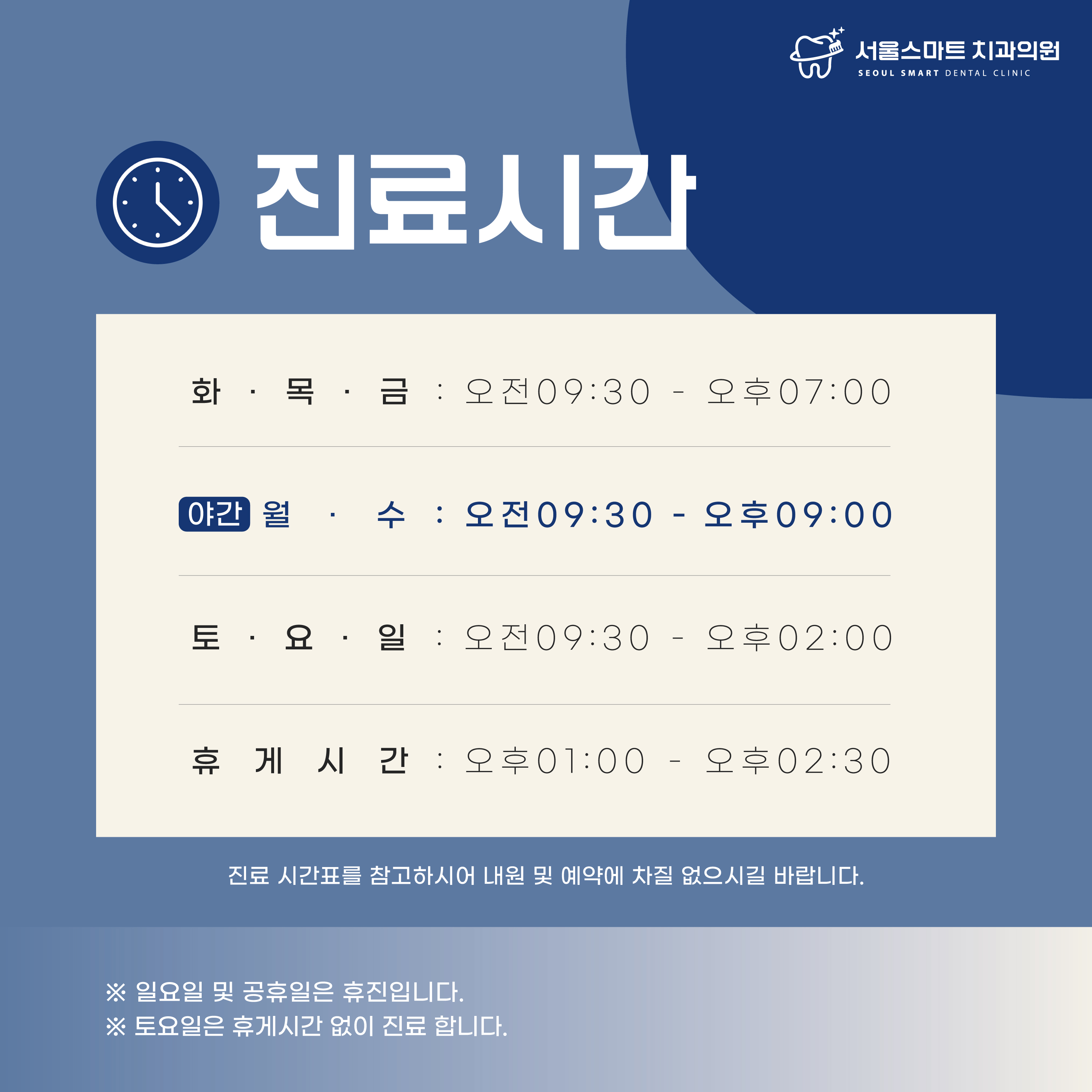 서울스마트치과의원 대표 이미지