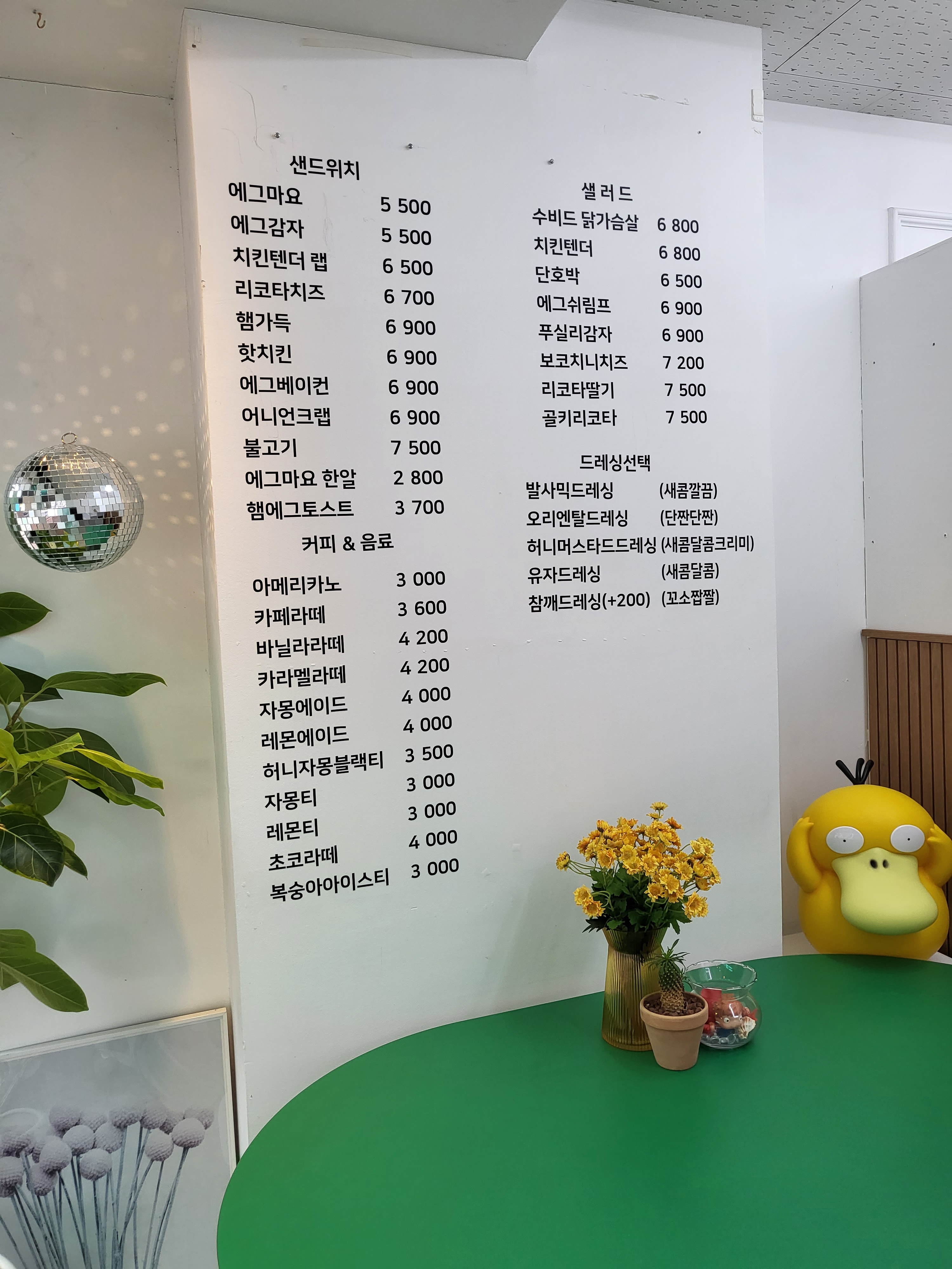 촵촵샌드위치