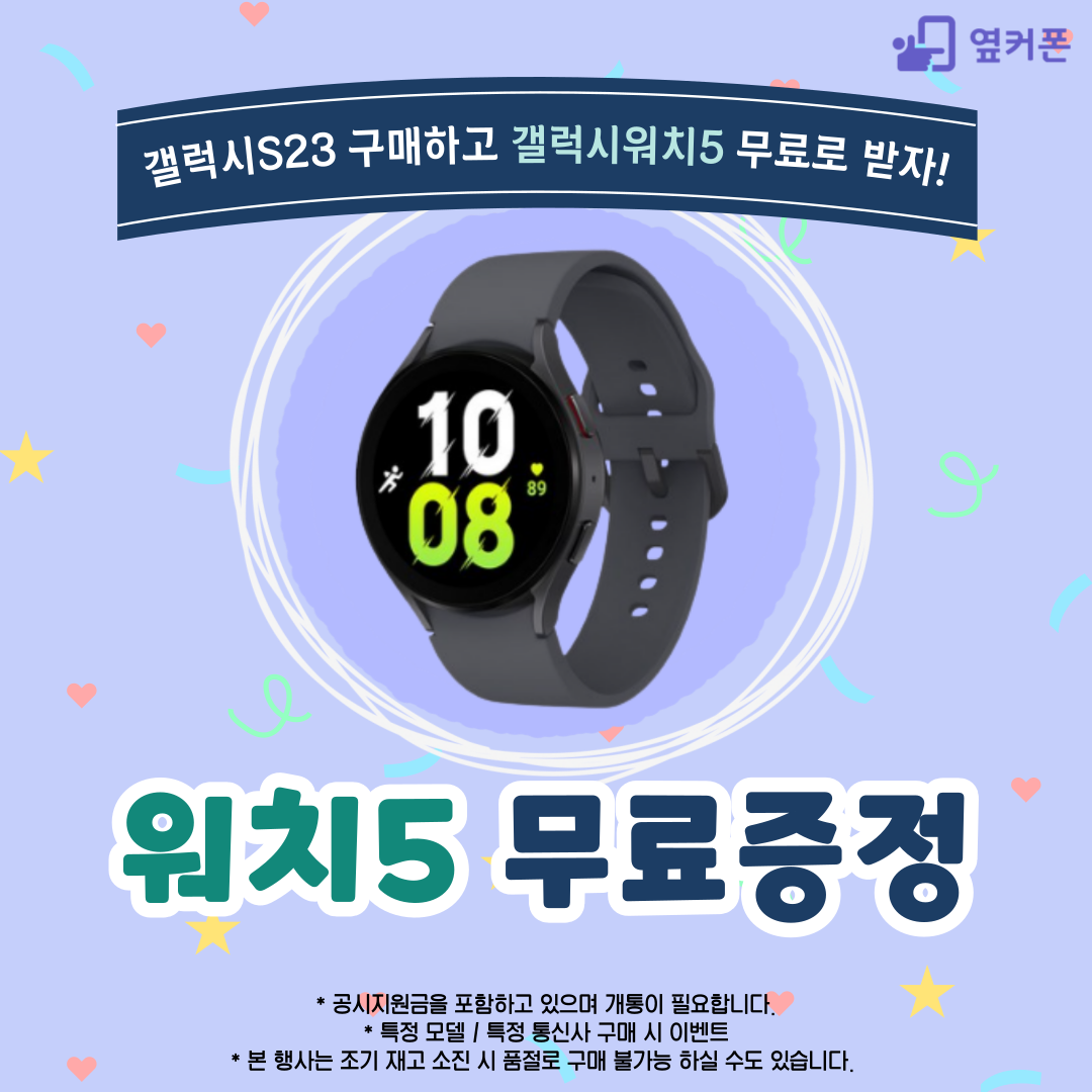 휴대폰성지 옆커폰 용인상현점