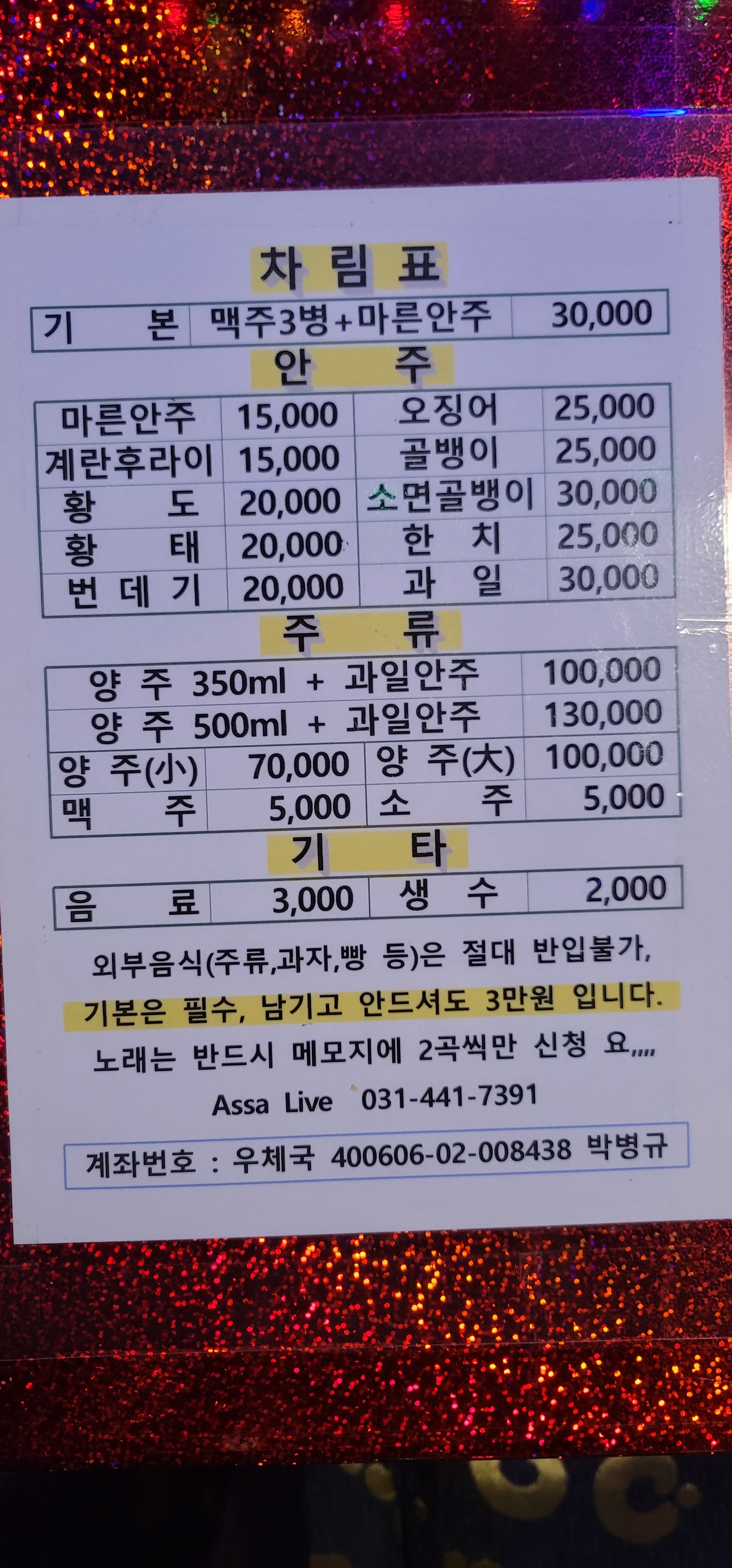 아싸라이브7080