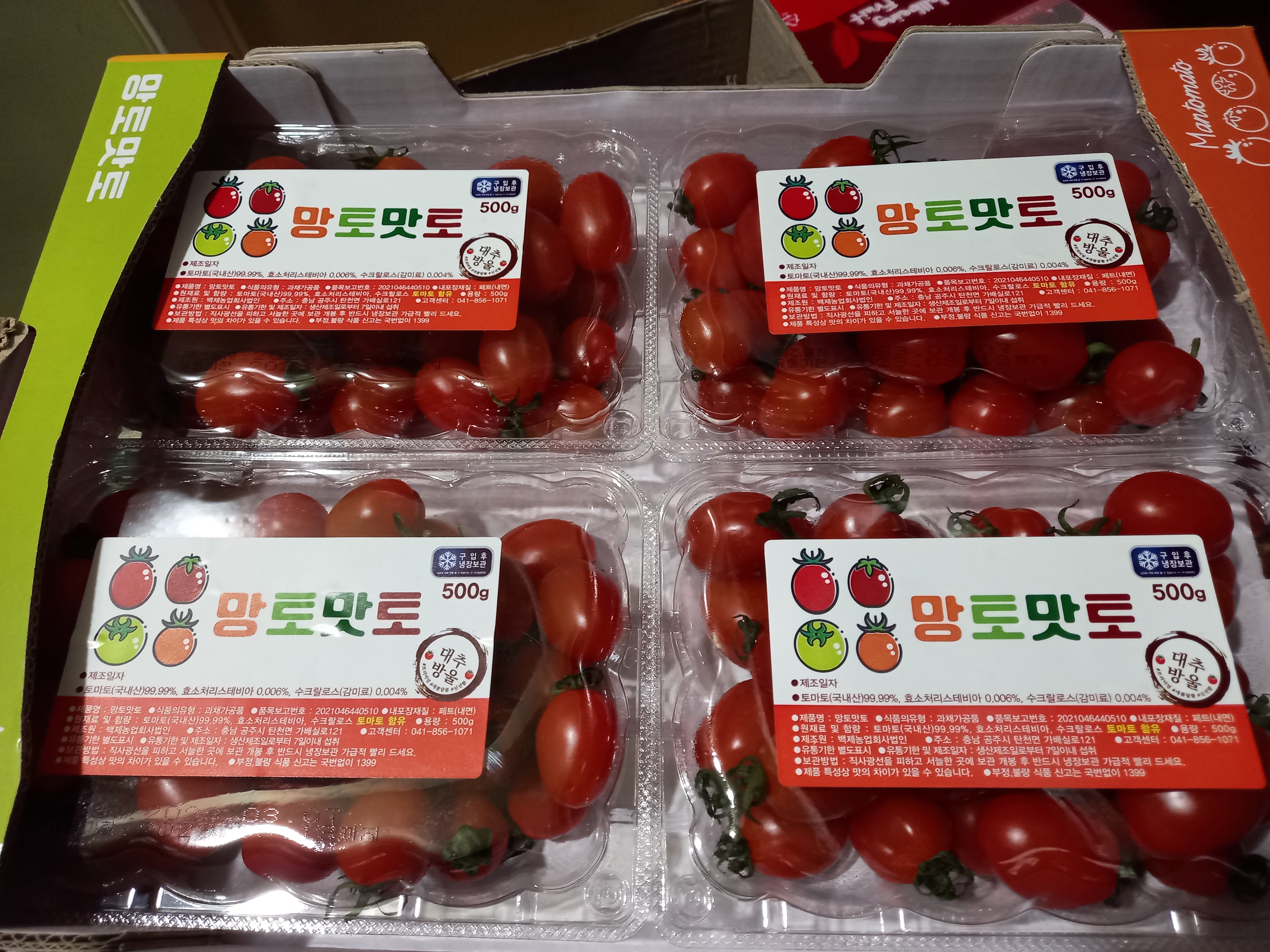 햇님과일