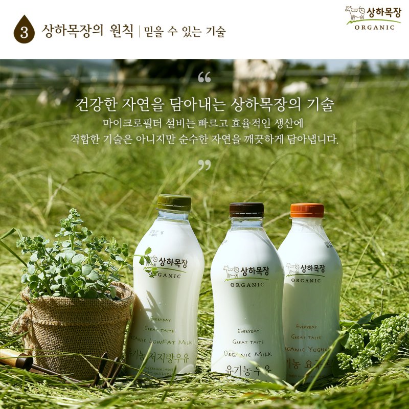 매일유업 익산상하목장가정배달대리점