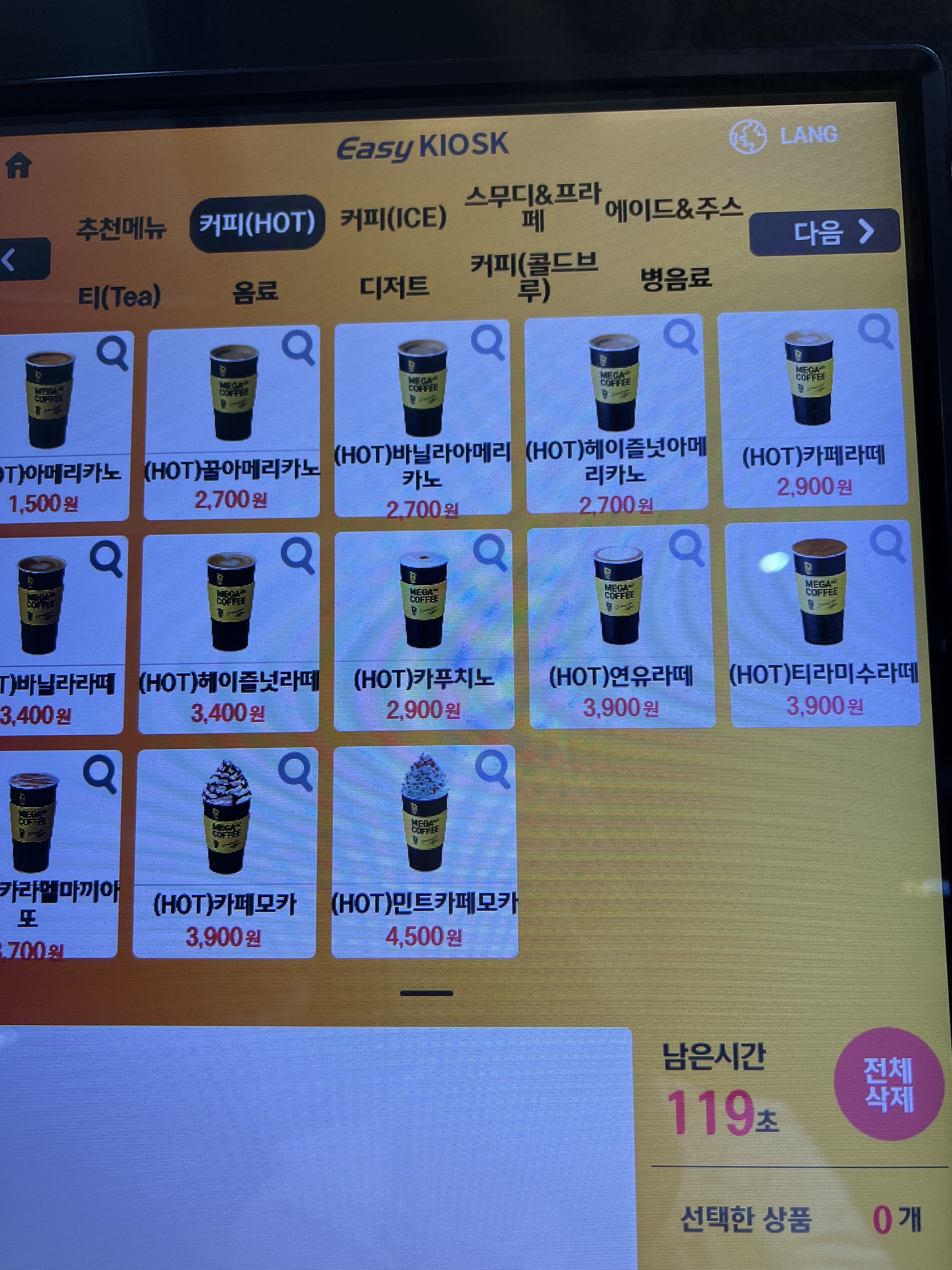 메가MGC커피 오산고현점 경기 애견카페