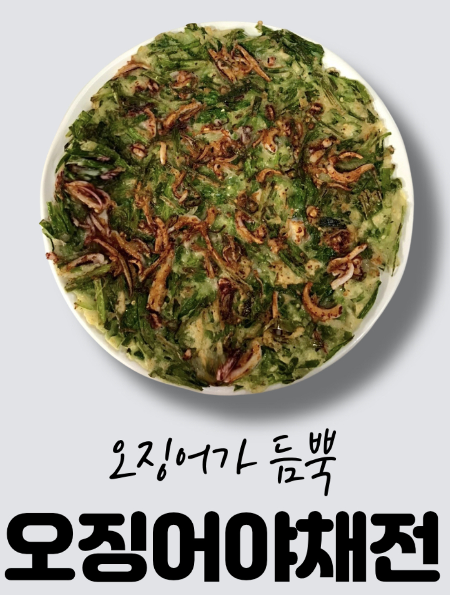옥이이모