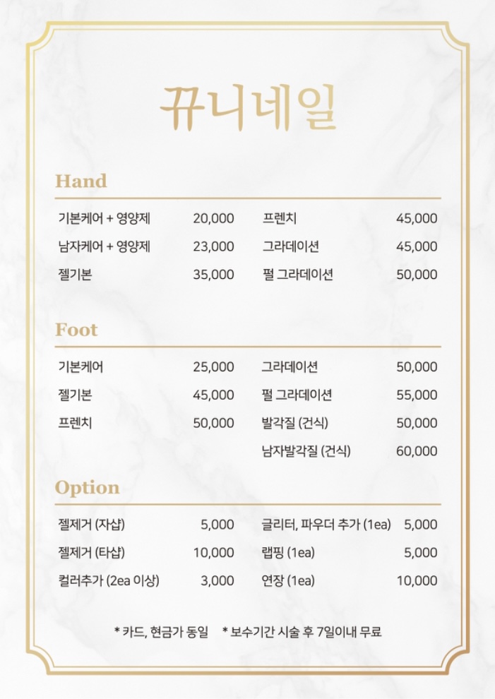 뀨니뷰티
