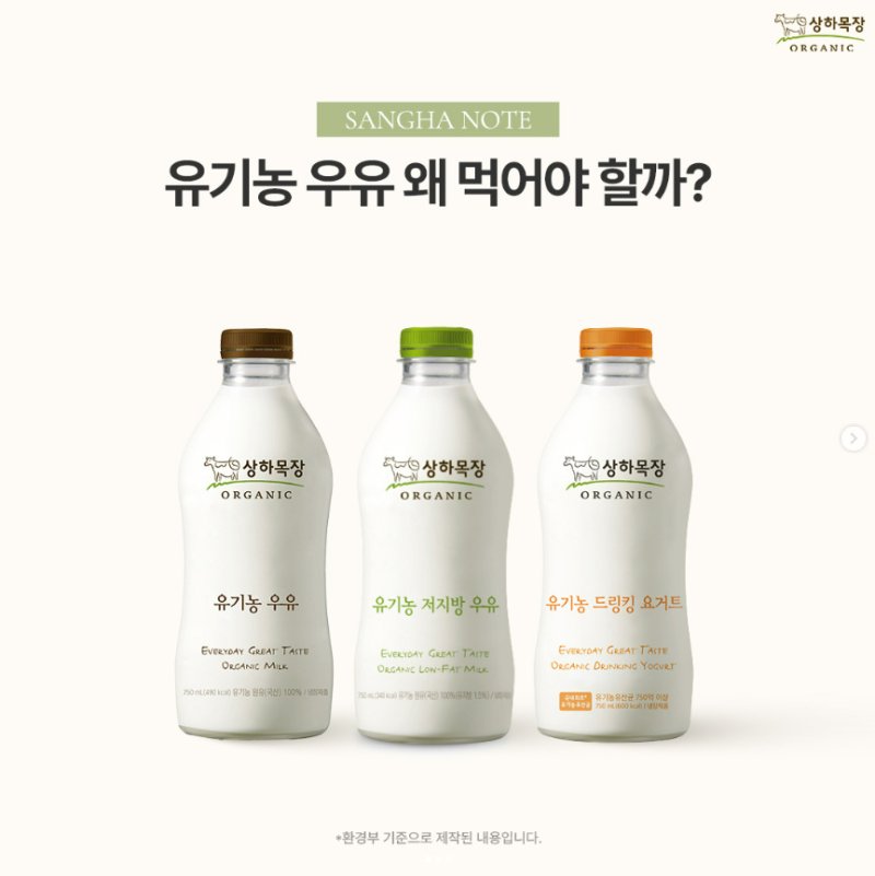 매일유업 익산상하목장가정배달대리점