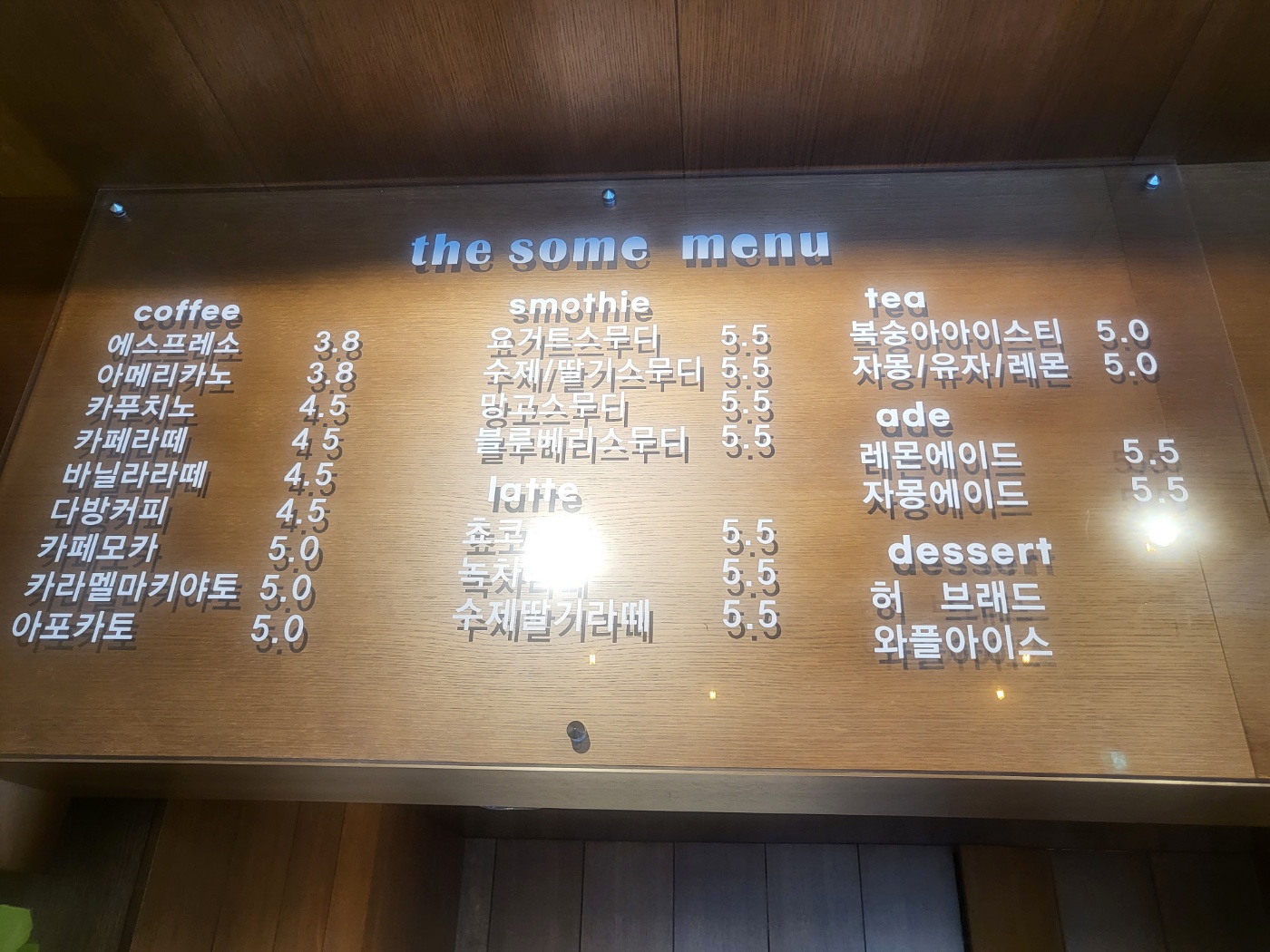 더썸