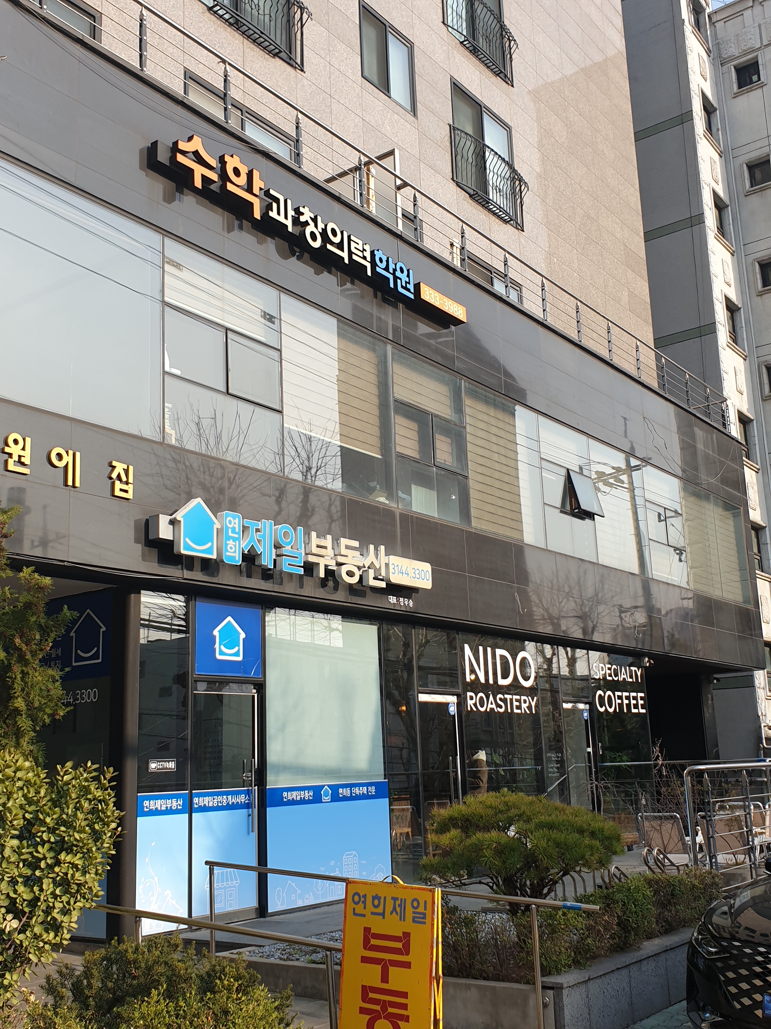 수학과창의력학원 대표 이미지