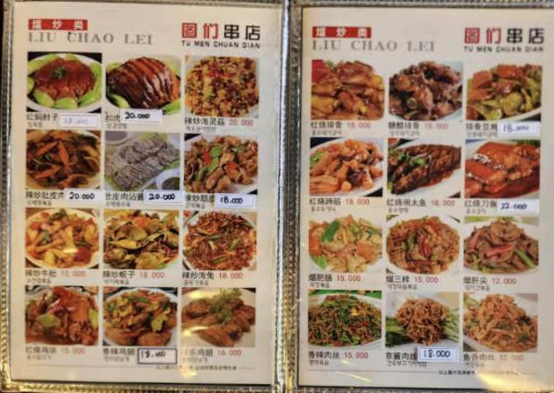 도문식당