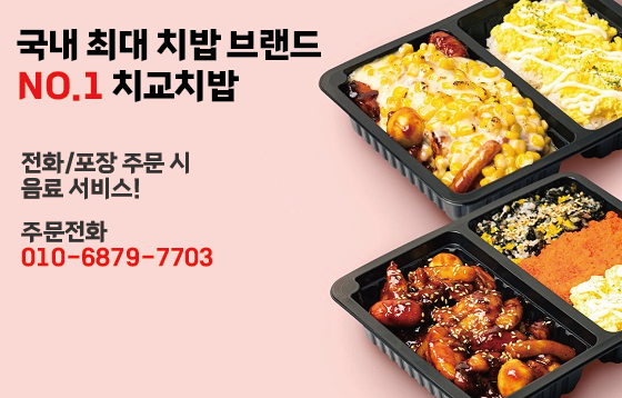 치교치밥&치킨 칠암점