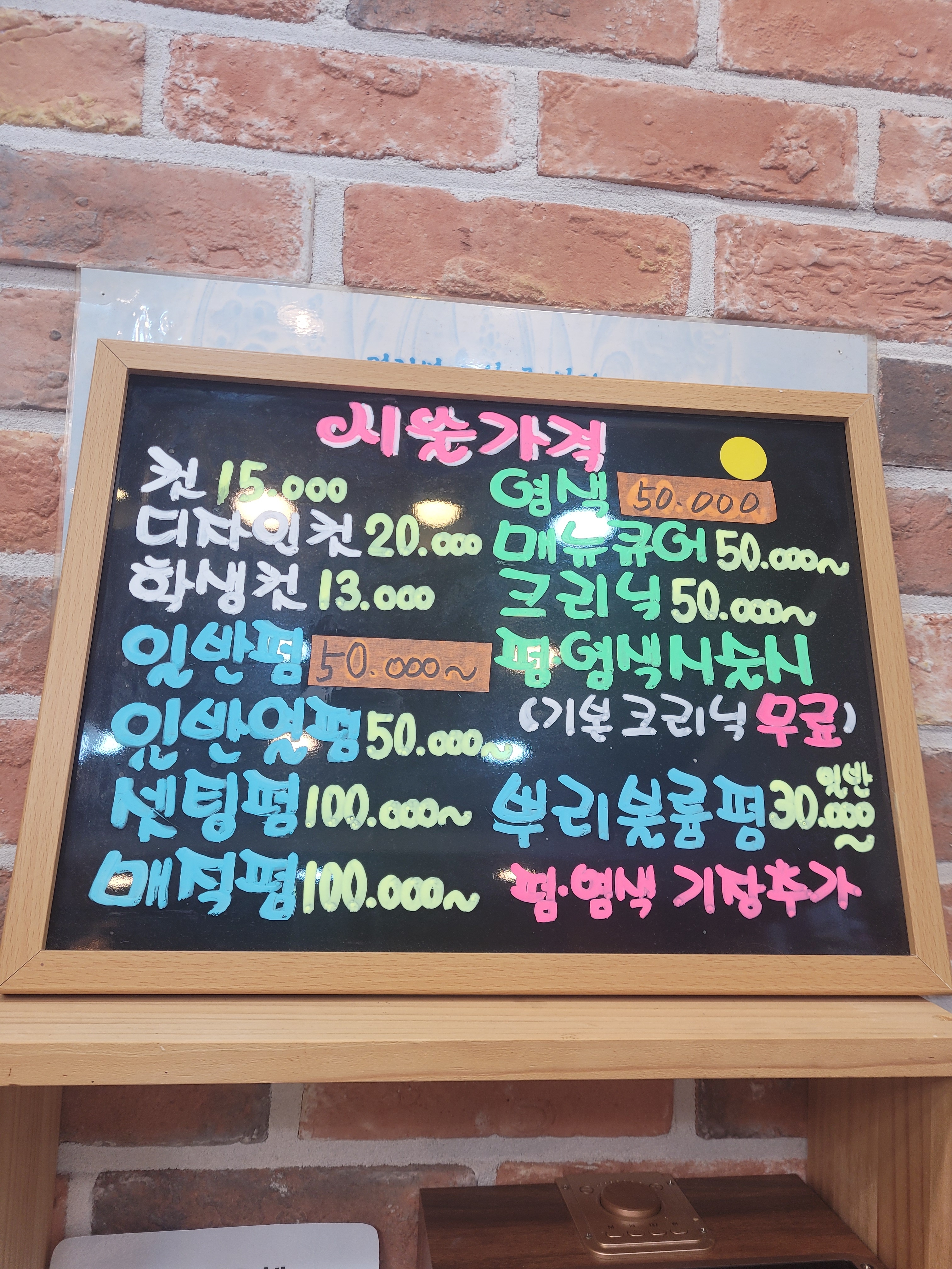 임명진 힐헤어