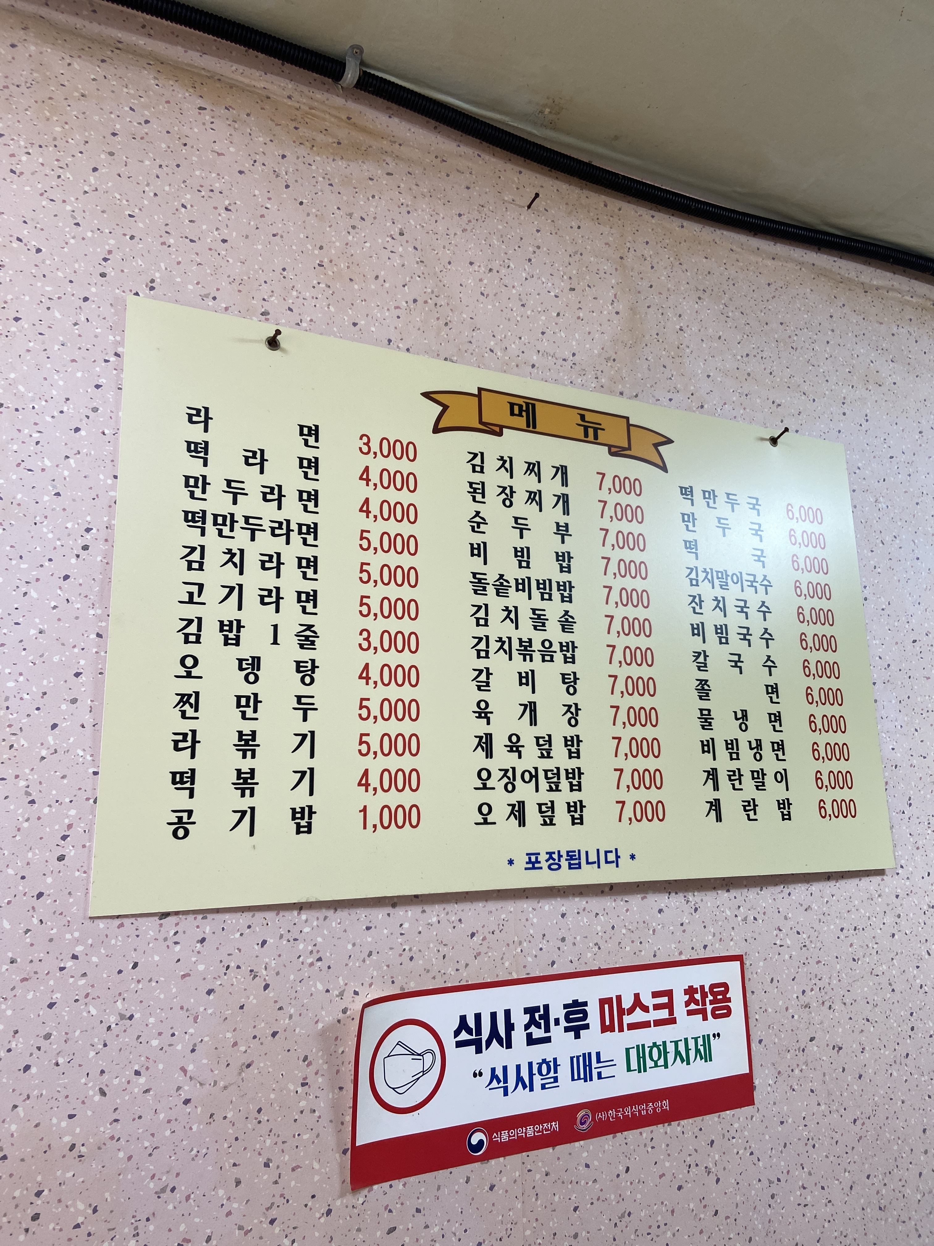 상희네분식