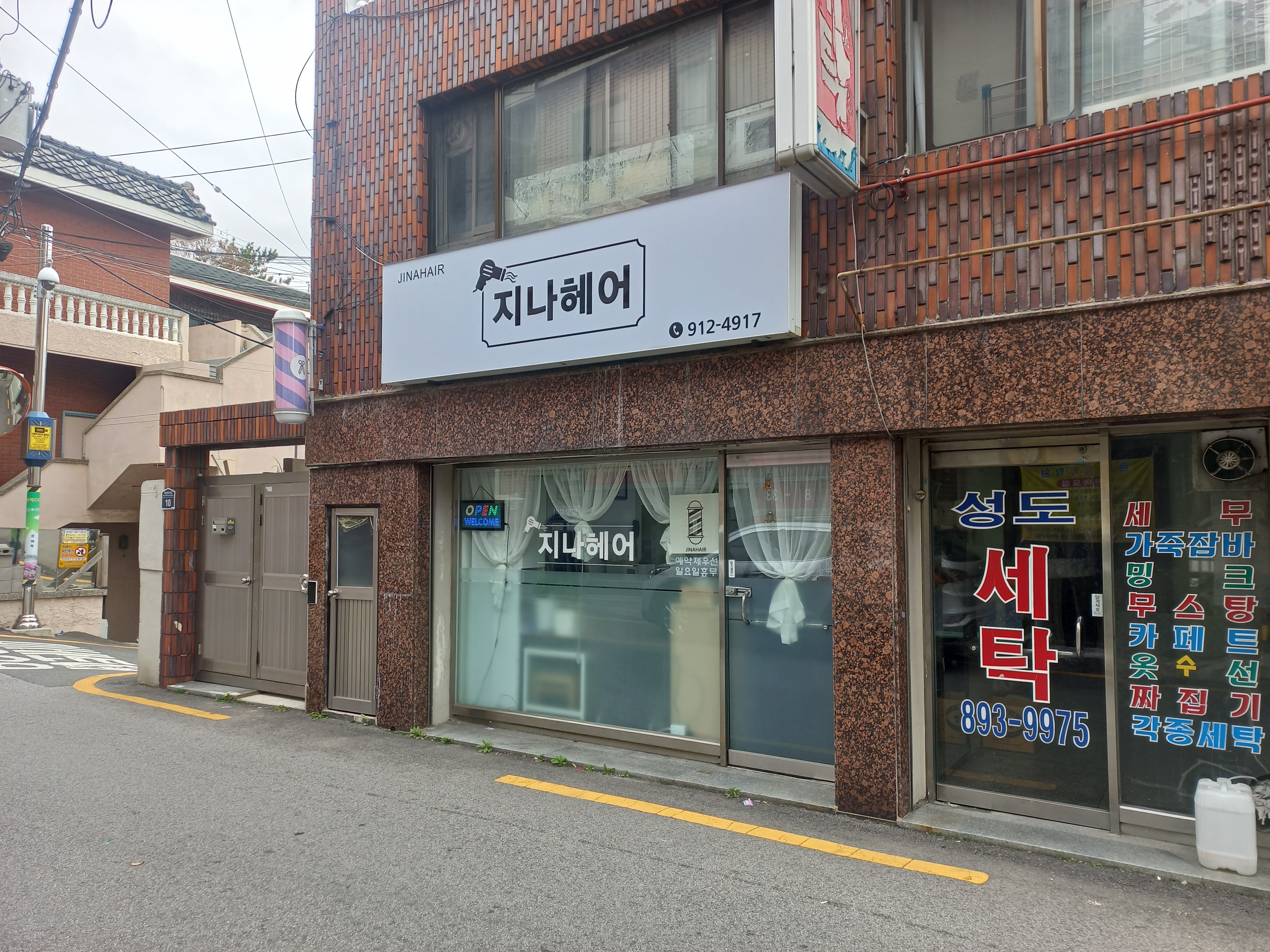 지나헤어