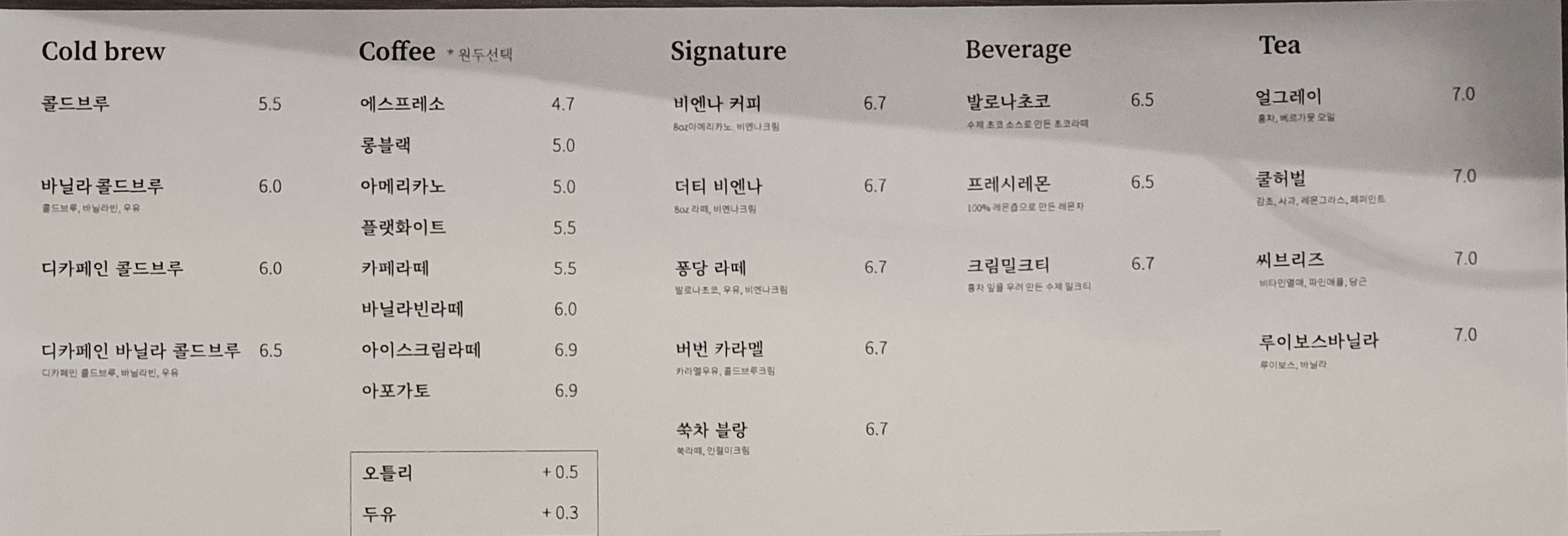 수수커피 판교알파돔타워점