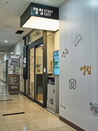 엘림스터디카페 신방화역 대표 이미지