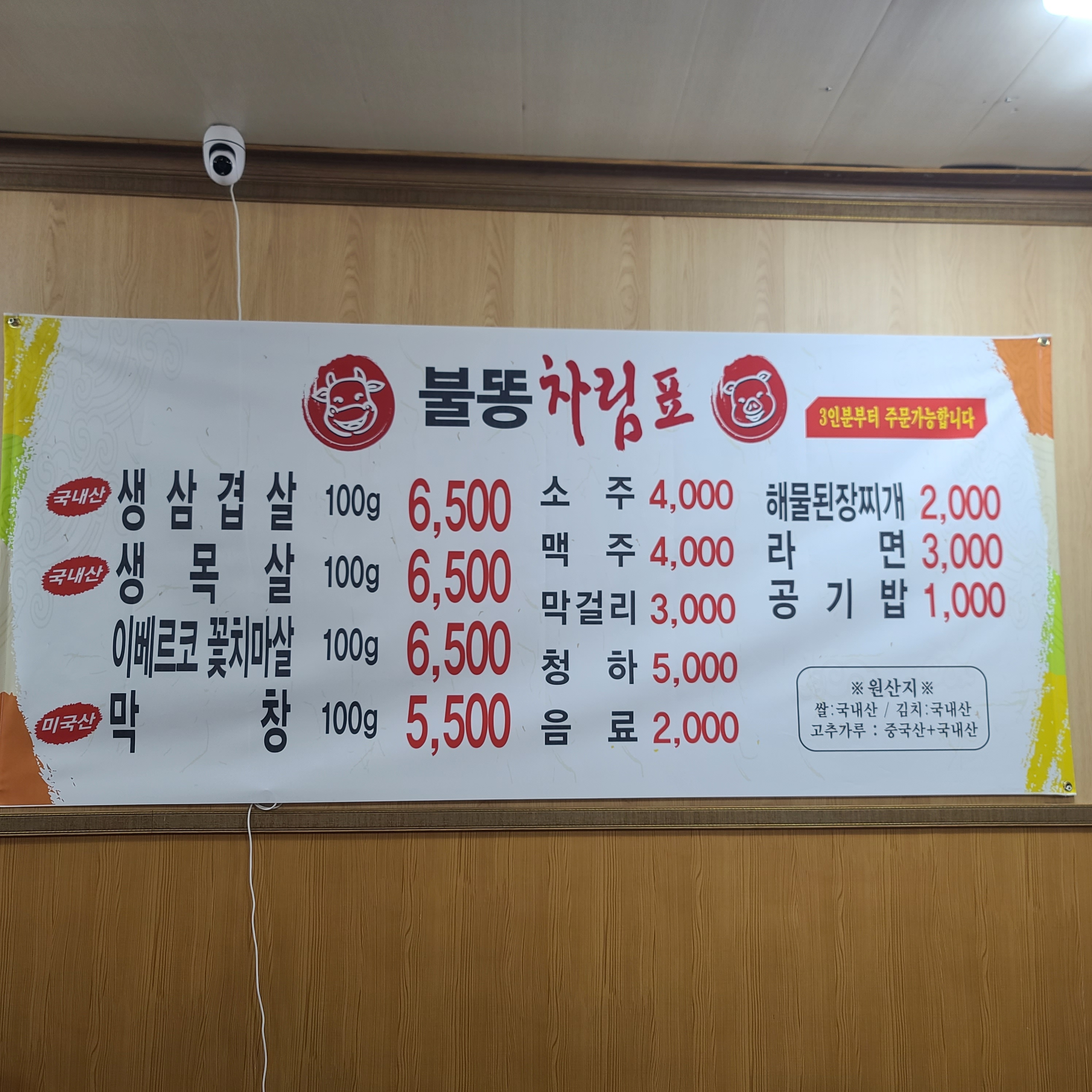 불타는똥돼지