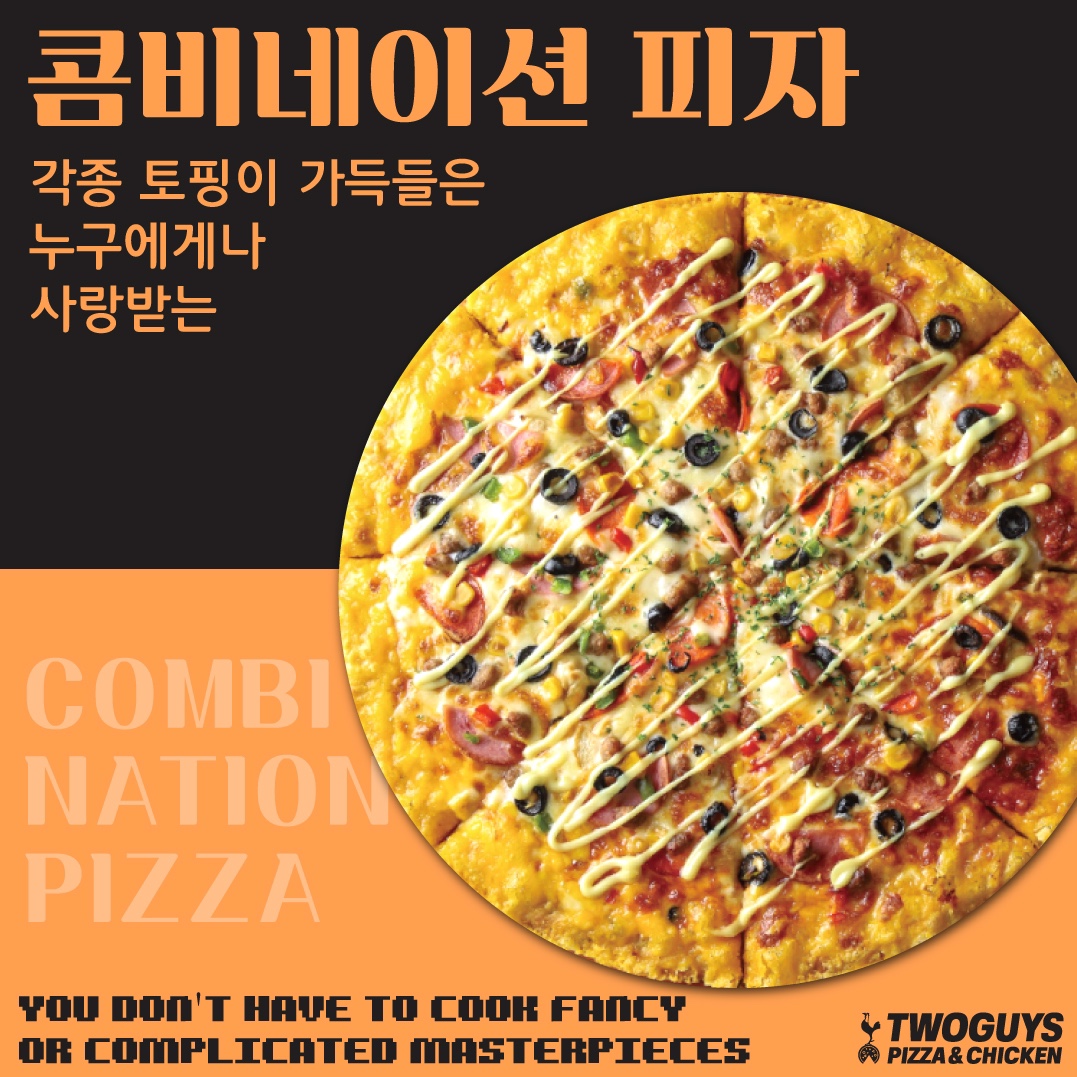투가이즈치킨&피자 구포점