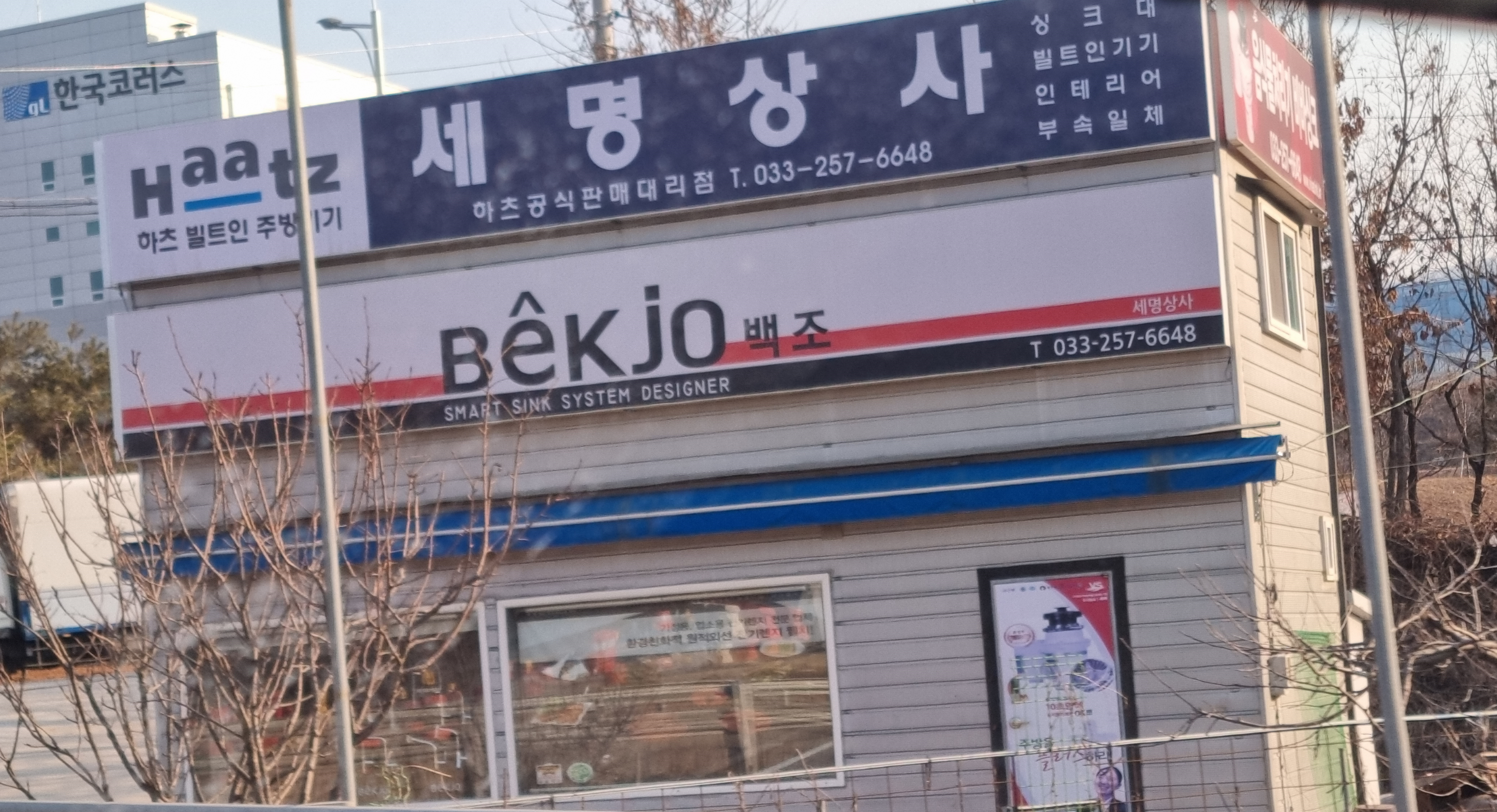 세명상사